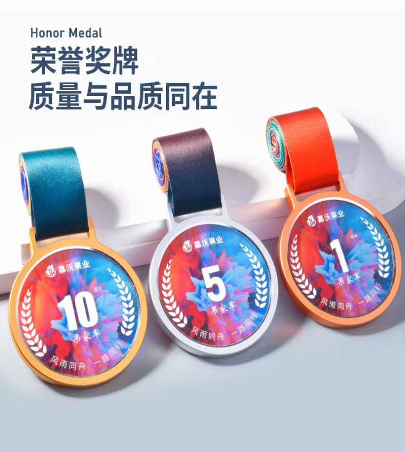 彩虹带水晶圆形奖牌（炫彩款）