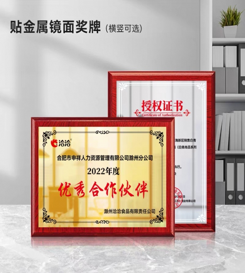 直边红木金属镜面奖牌（镜面UV）
