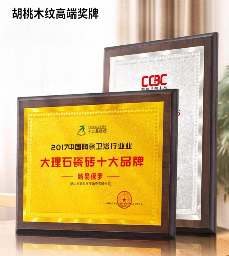 直边胡桃木金箔银箔奖牌（旧砂款）