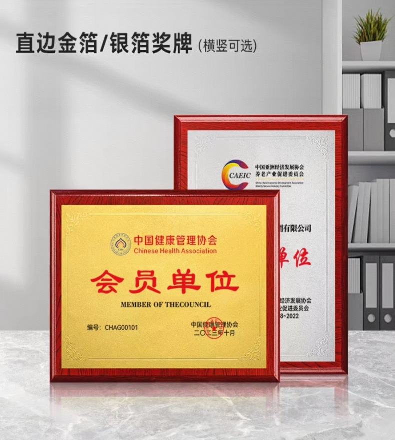 直边红木金箔银箔奖牌（新砂款）