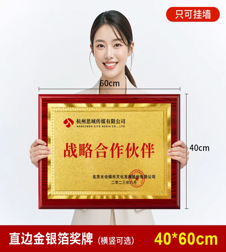 直边红木金箔银箔奖牌（旧砂款）