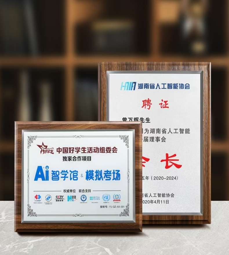 直边胡桃木水晶沙金沙银金箔奖牌