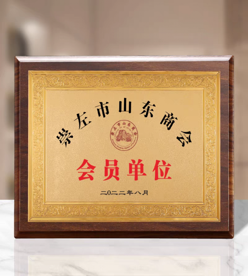 直边胡桃木金箔银箔奖牌（藤花款）