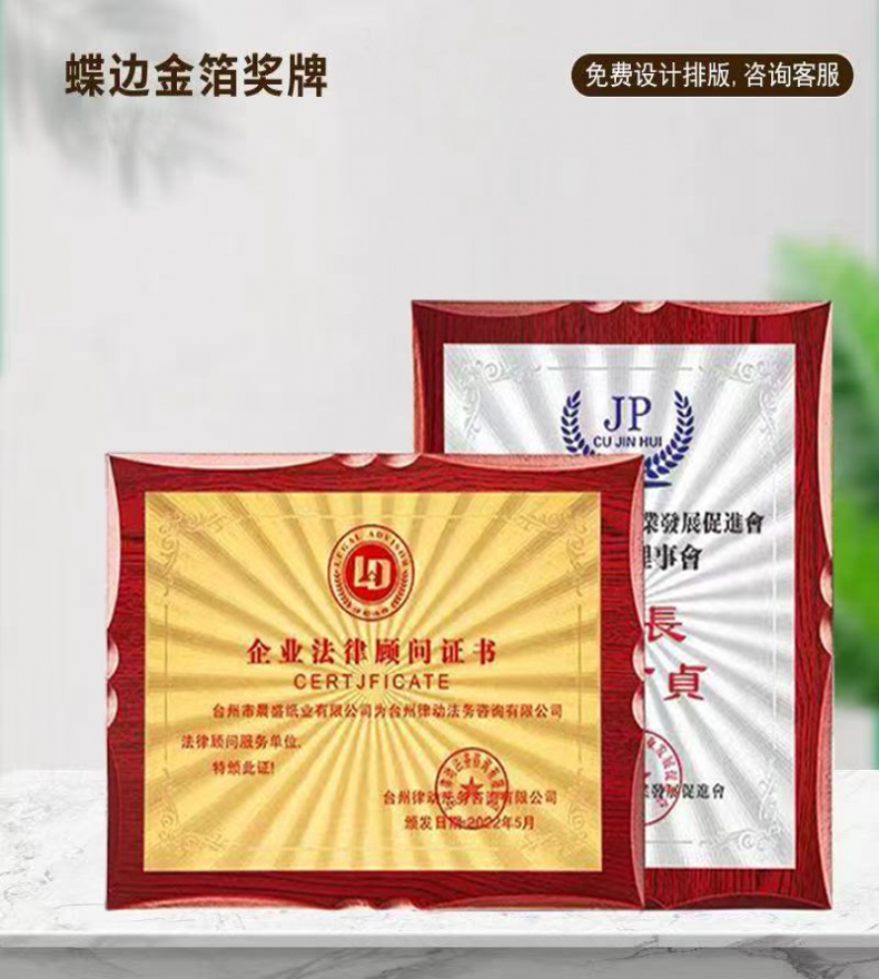 花边红木金箔银箔奖牌（镭射款）