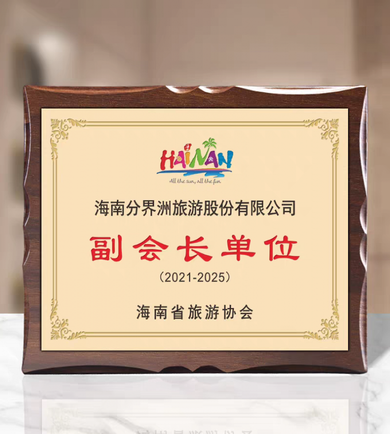 花边胡桃木珠光奖牌（珠光金款）