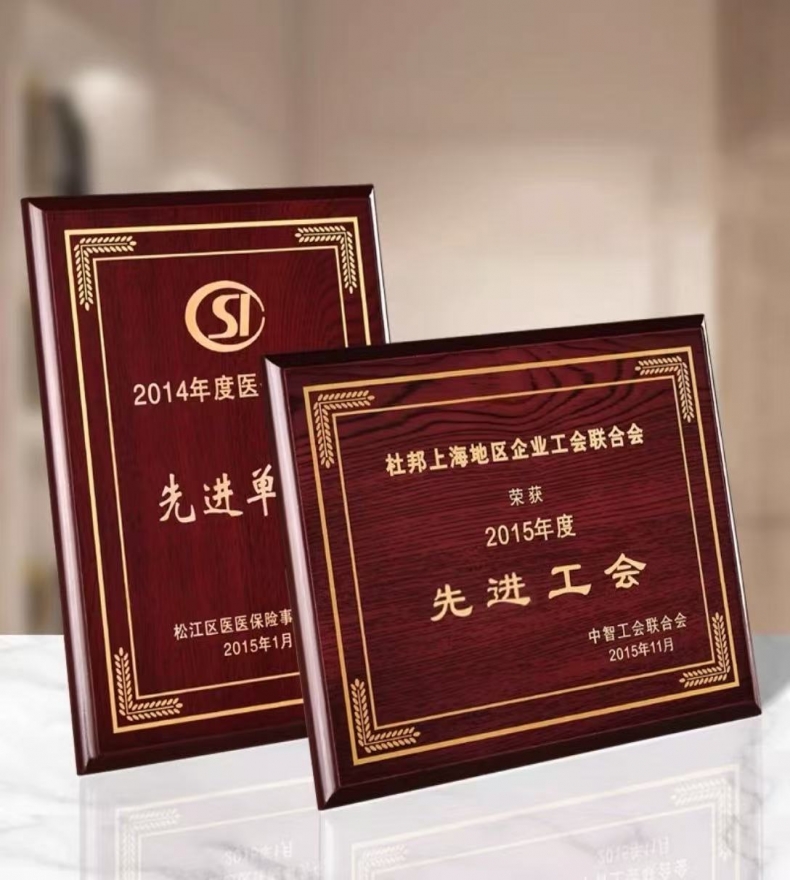直边红木彩喷奖牌（UV款）