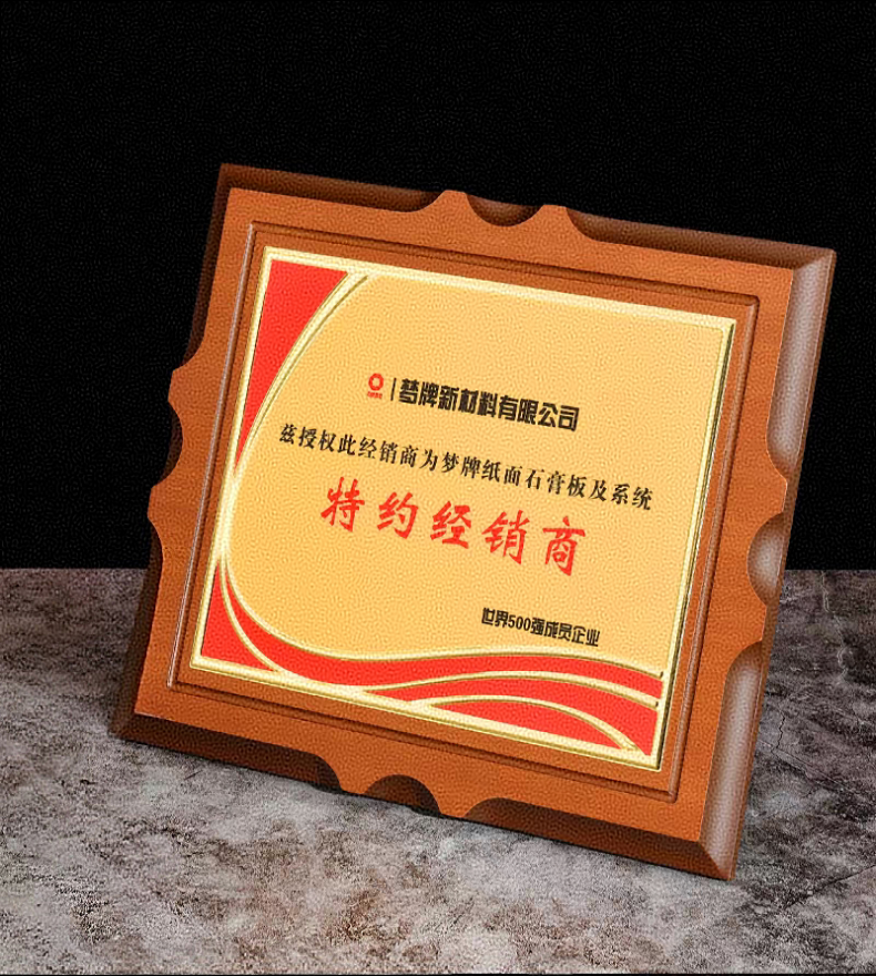 咬边实木奖牌（4387金属框）