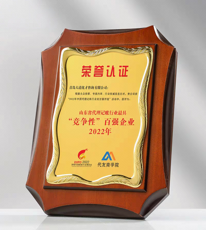 八角胡桃木奖牌（4284金属款）