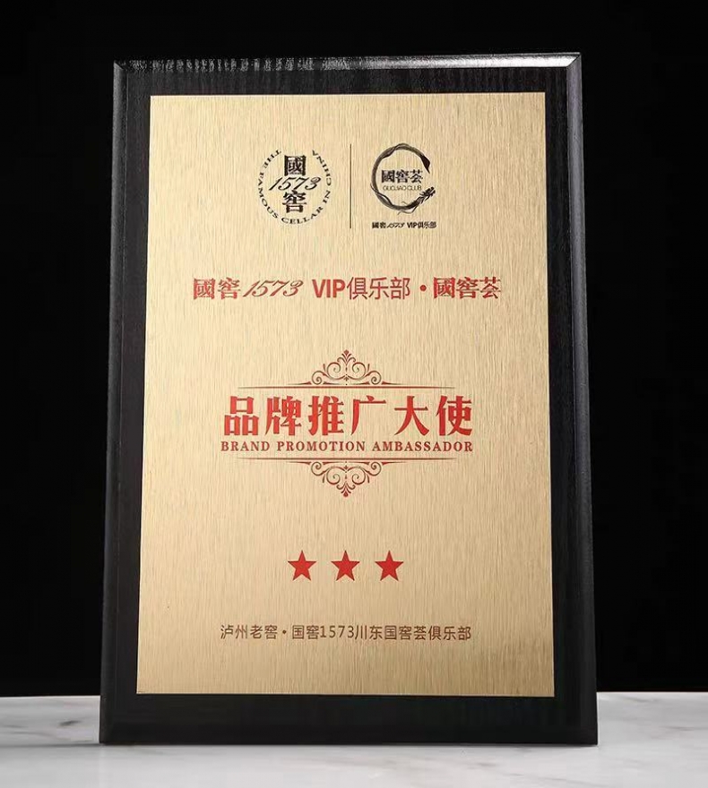 黑胡桃木奖牌（拉丝金）