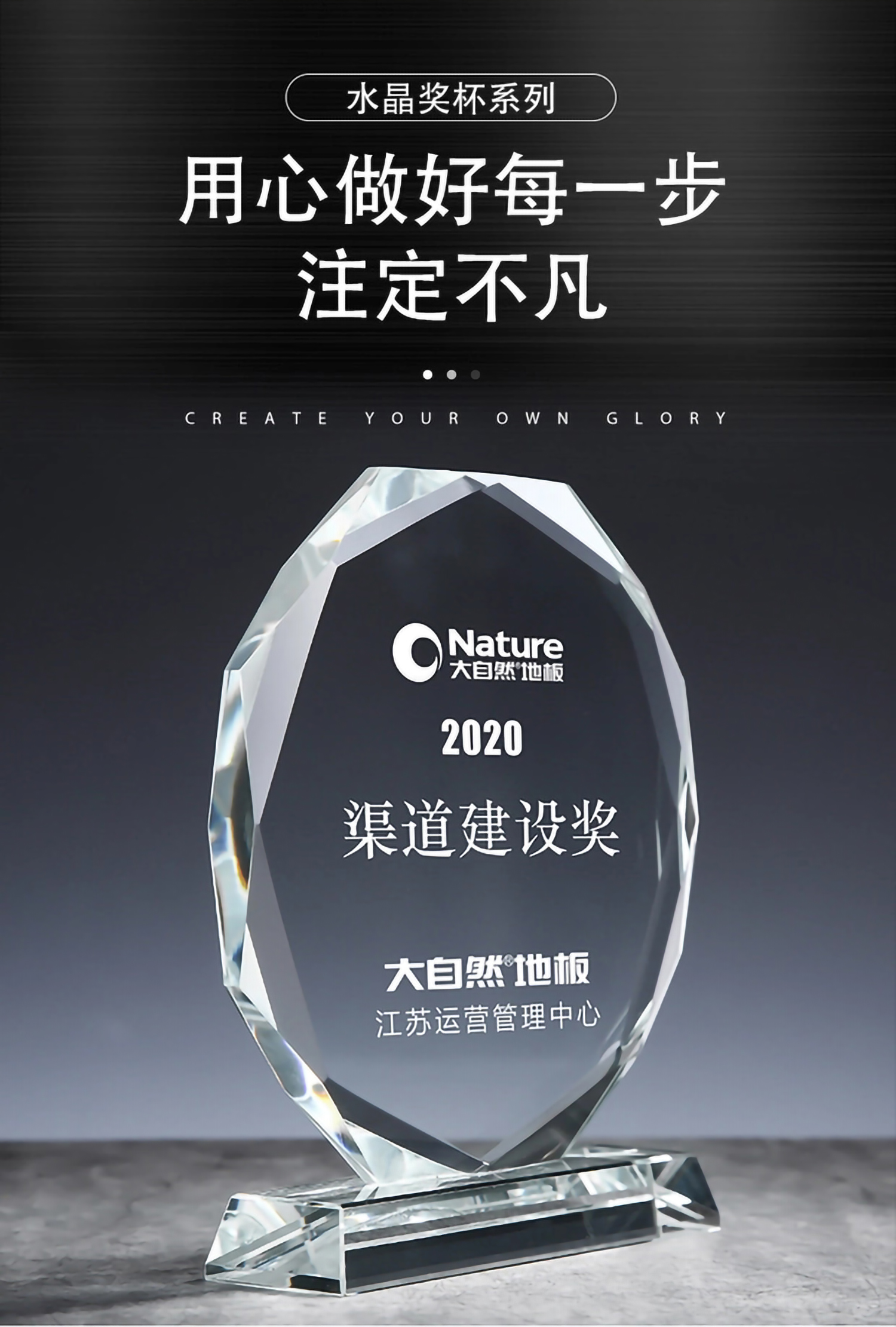 八角水晶奖杯(图3)