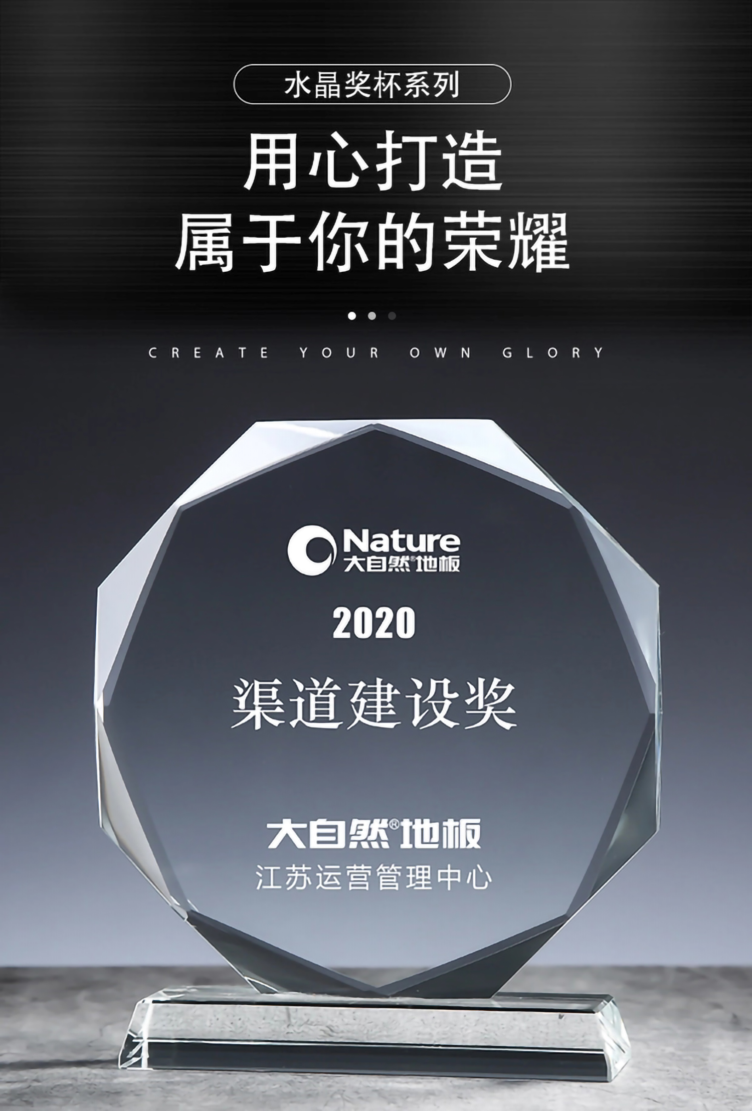八角水晶奖杯(图2)