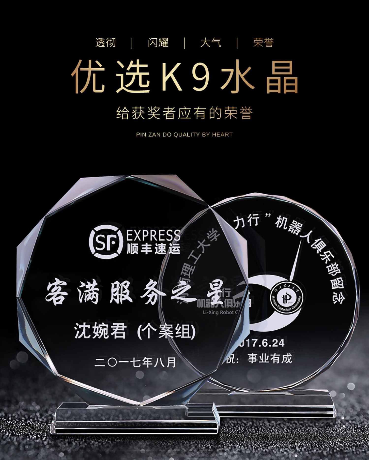 八角水晶奖杯(图1)