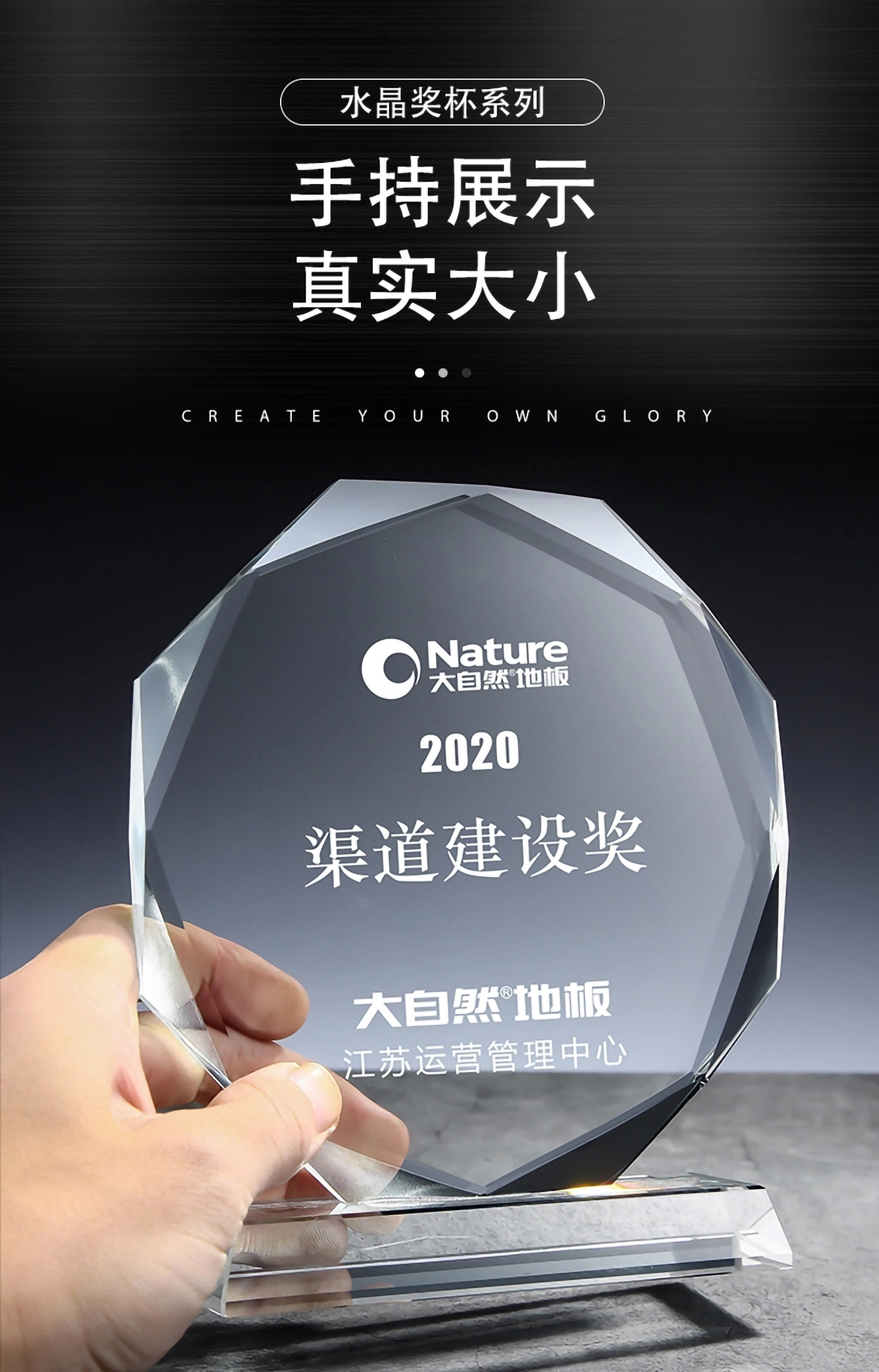八角水晶奖杯(图6)