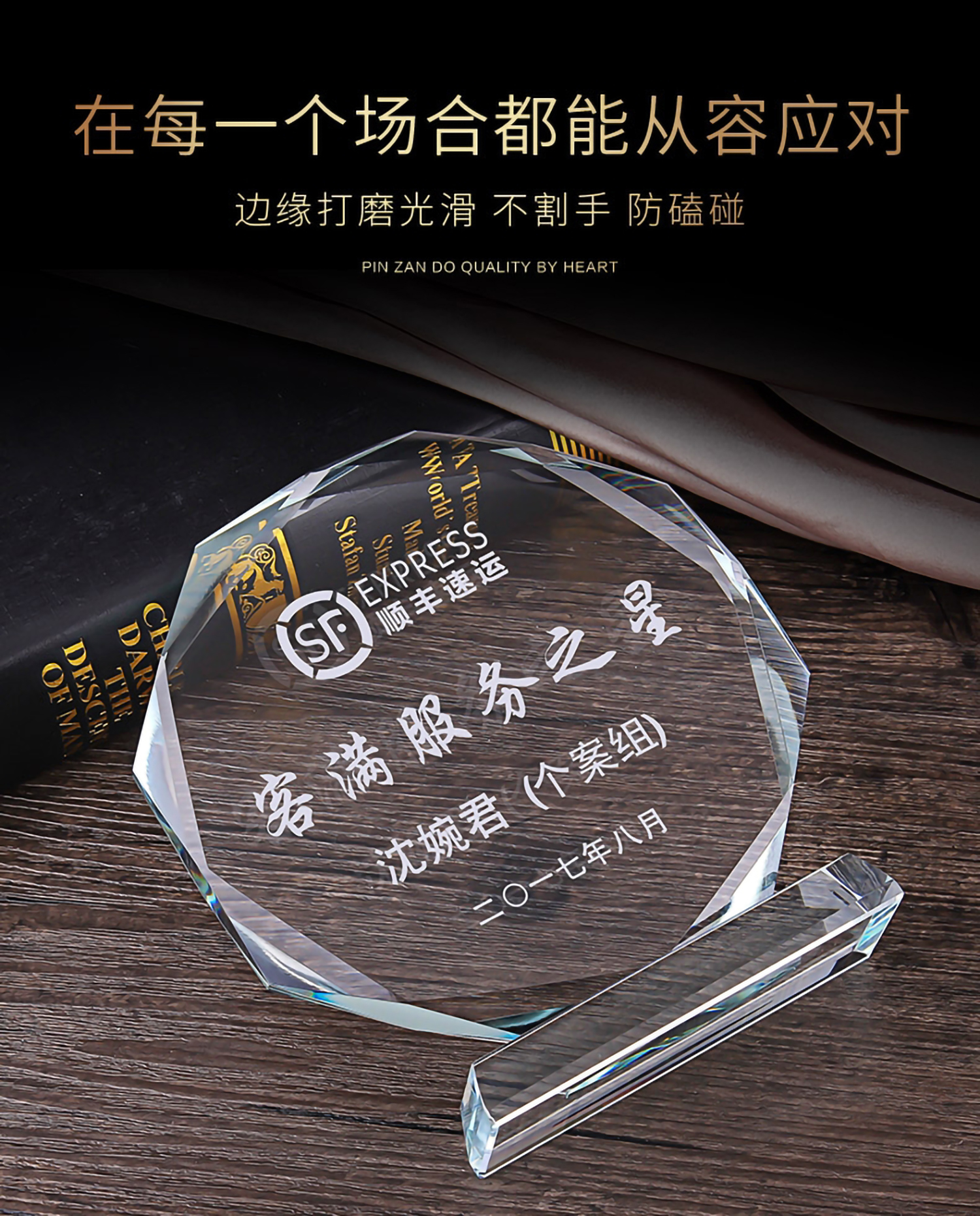 八角水晶奖杯(图4)