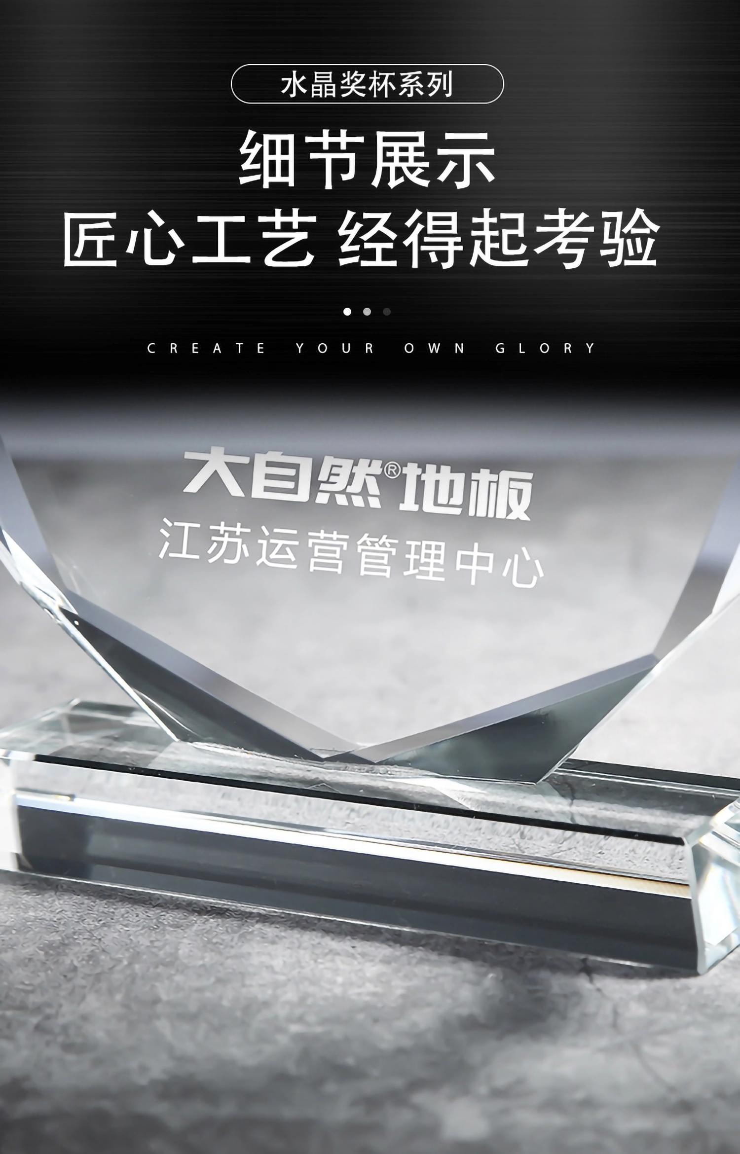 八角水晶奖杯(图5)