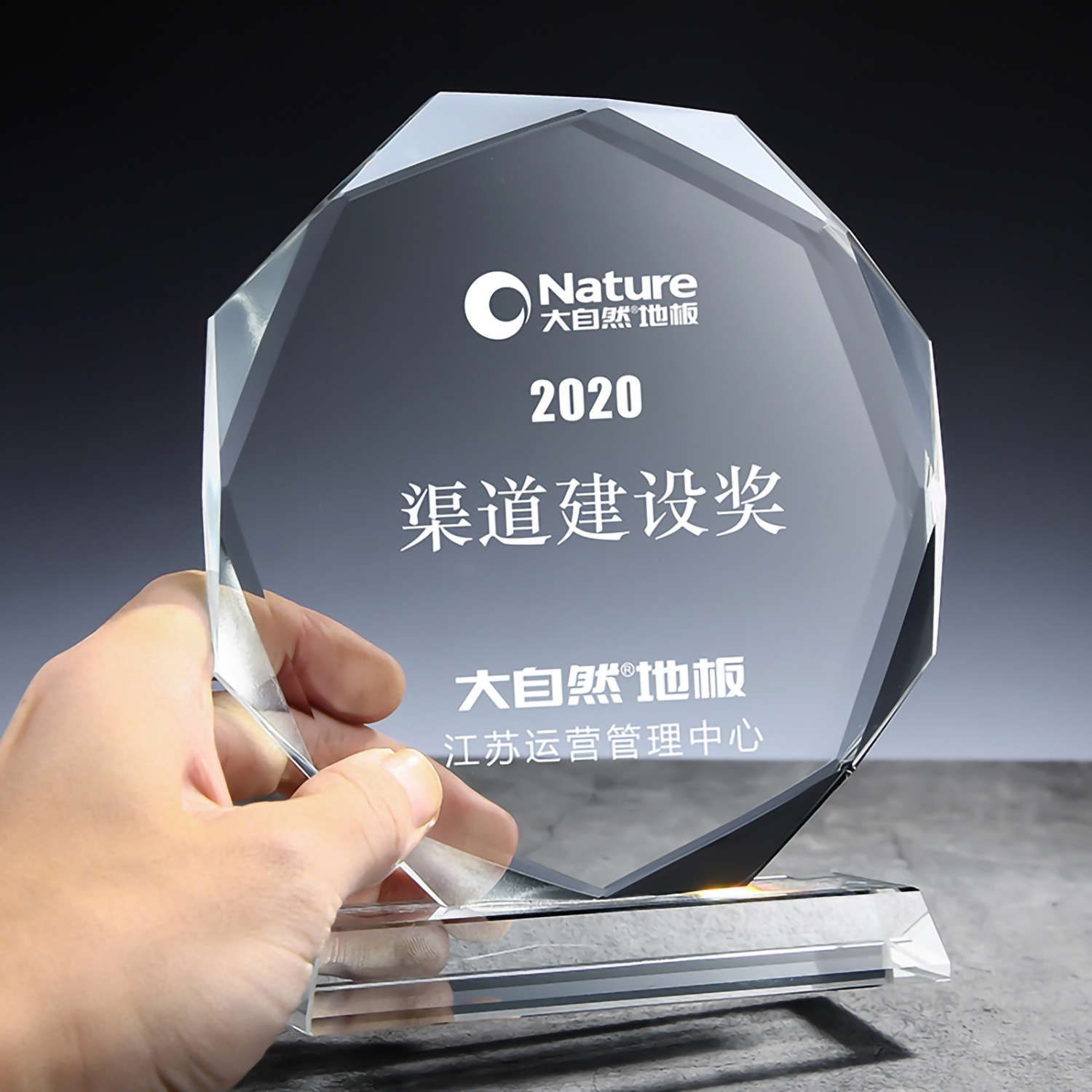 八角水晶奖杯(图7)