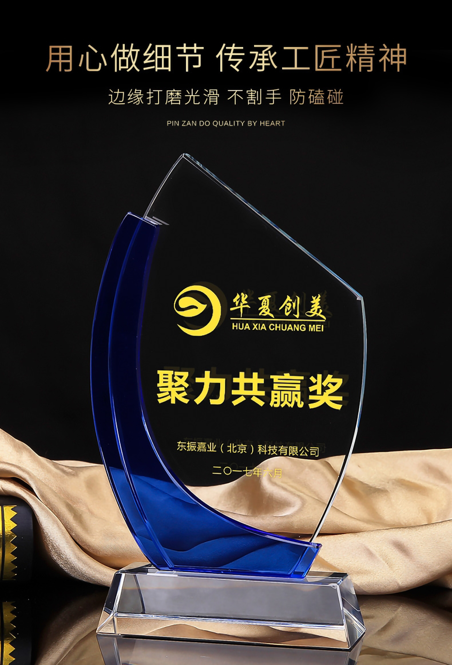 步步高升水晶奖杯(图2)