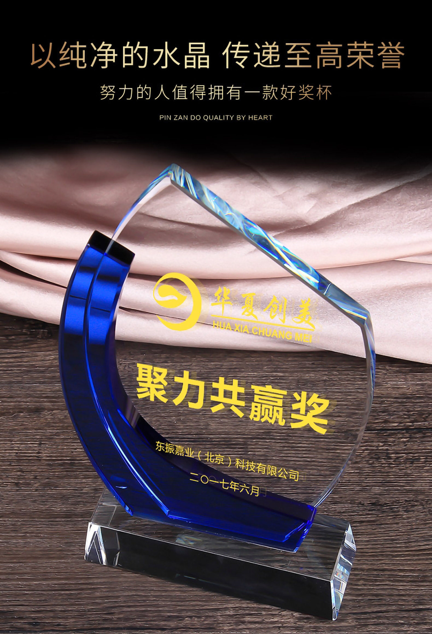 步步高升水晶奖杯(图3)