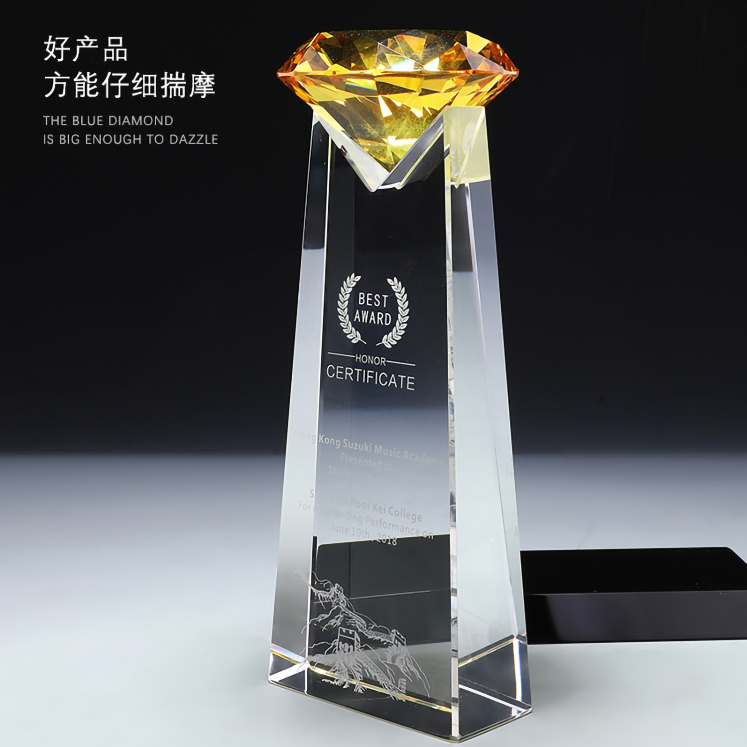 黄钻石水晶奖杯(图2)