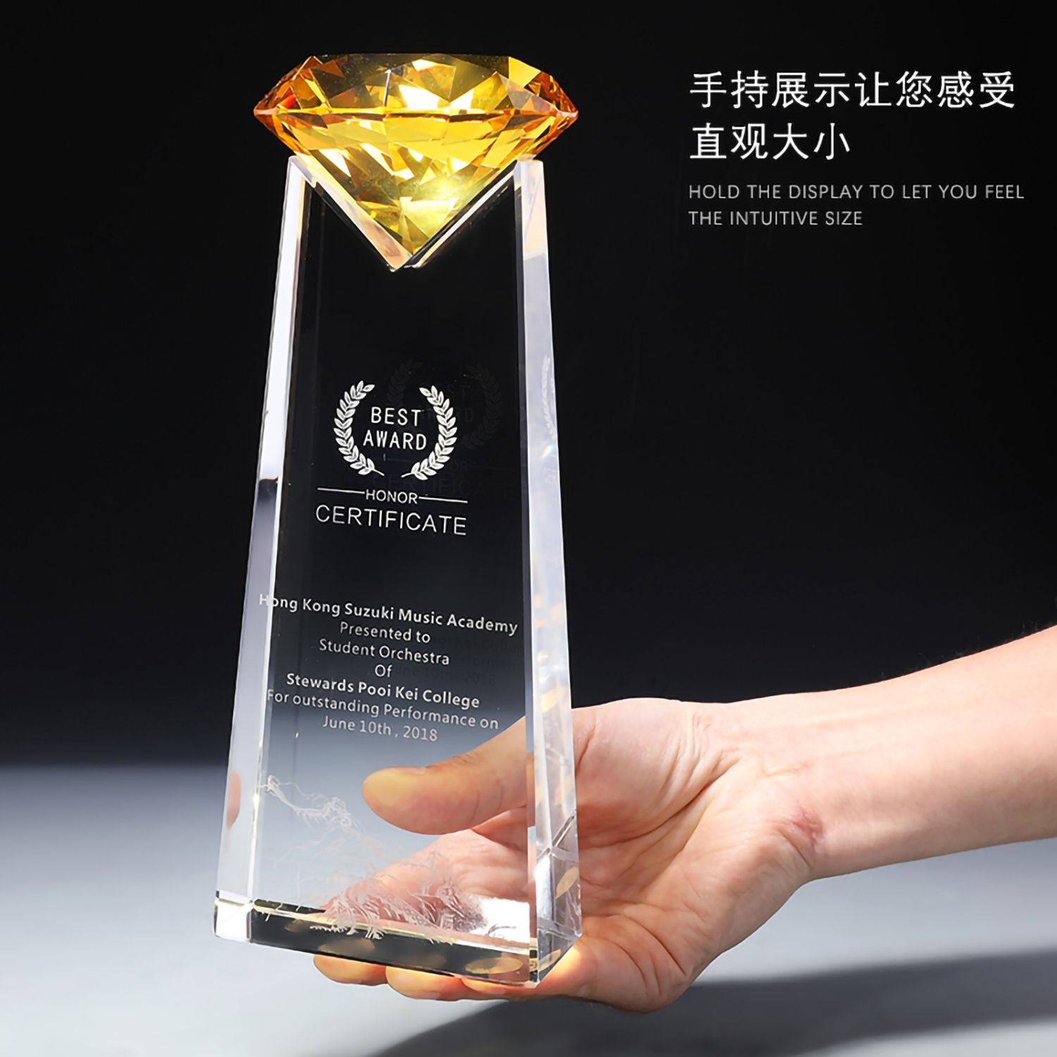 黄钻石水晶奖杯(图1)