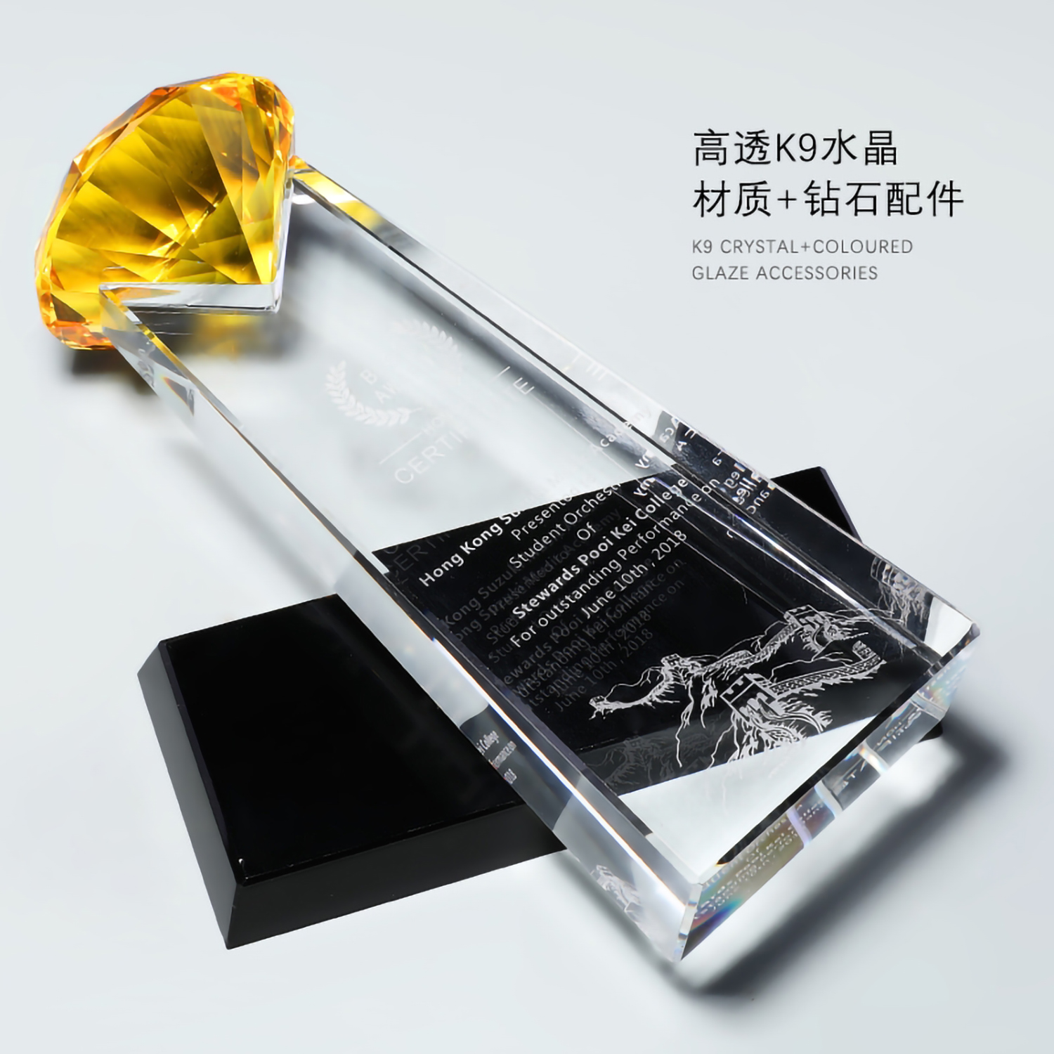 黄钻石水晶奖杯(图5)