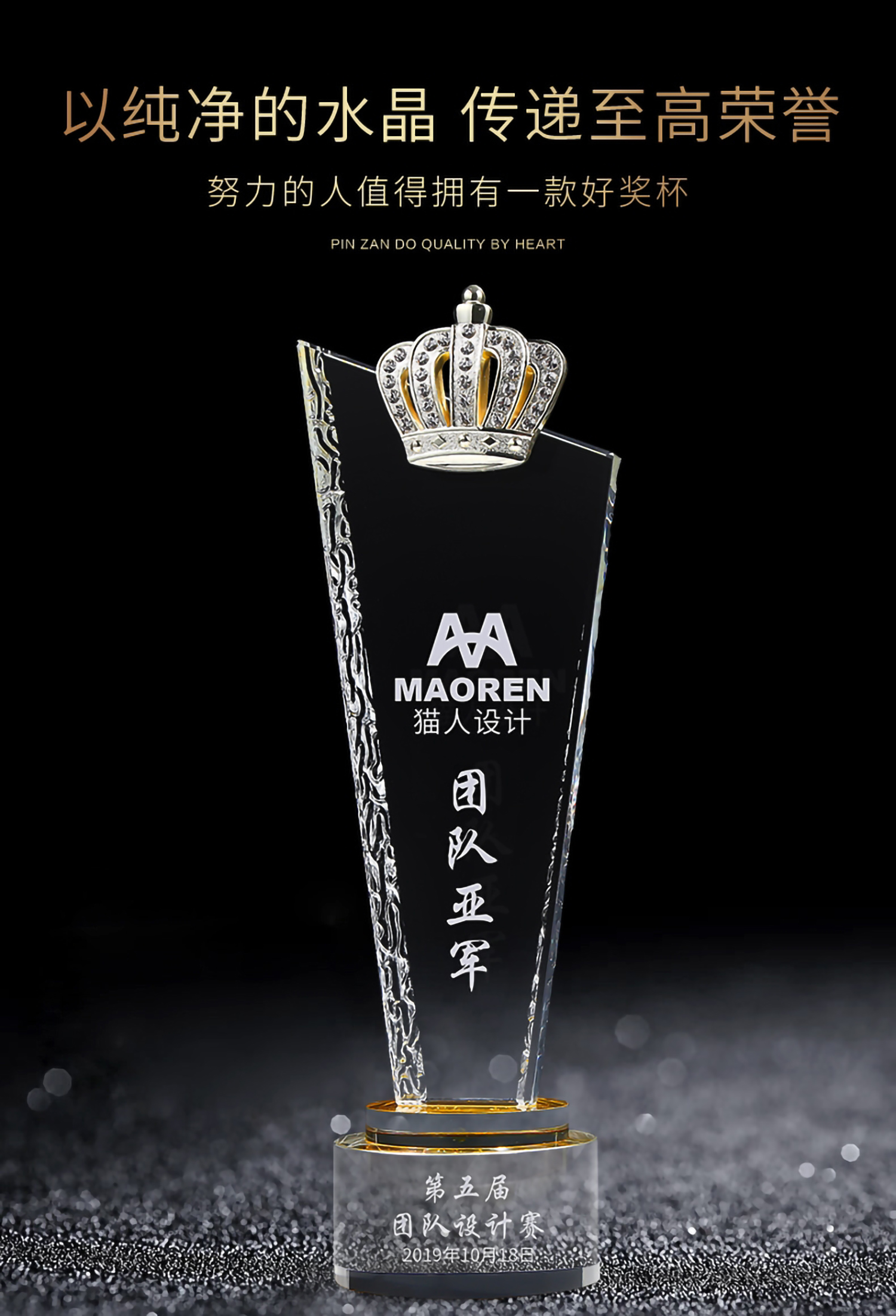 圆底酸洗直刀皇冠水晶奖杯(图3)