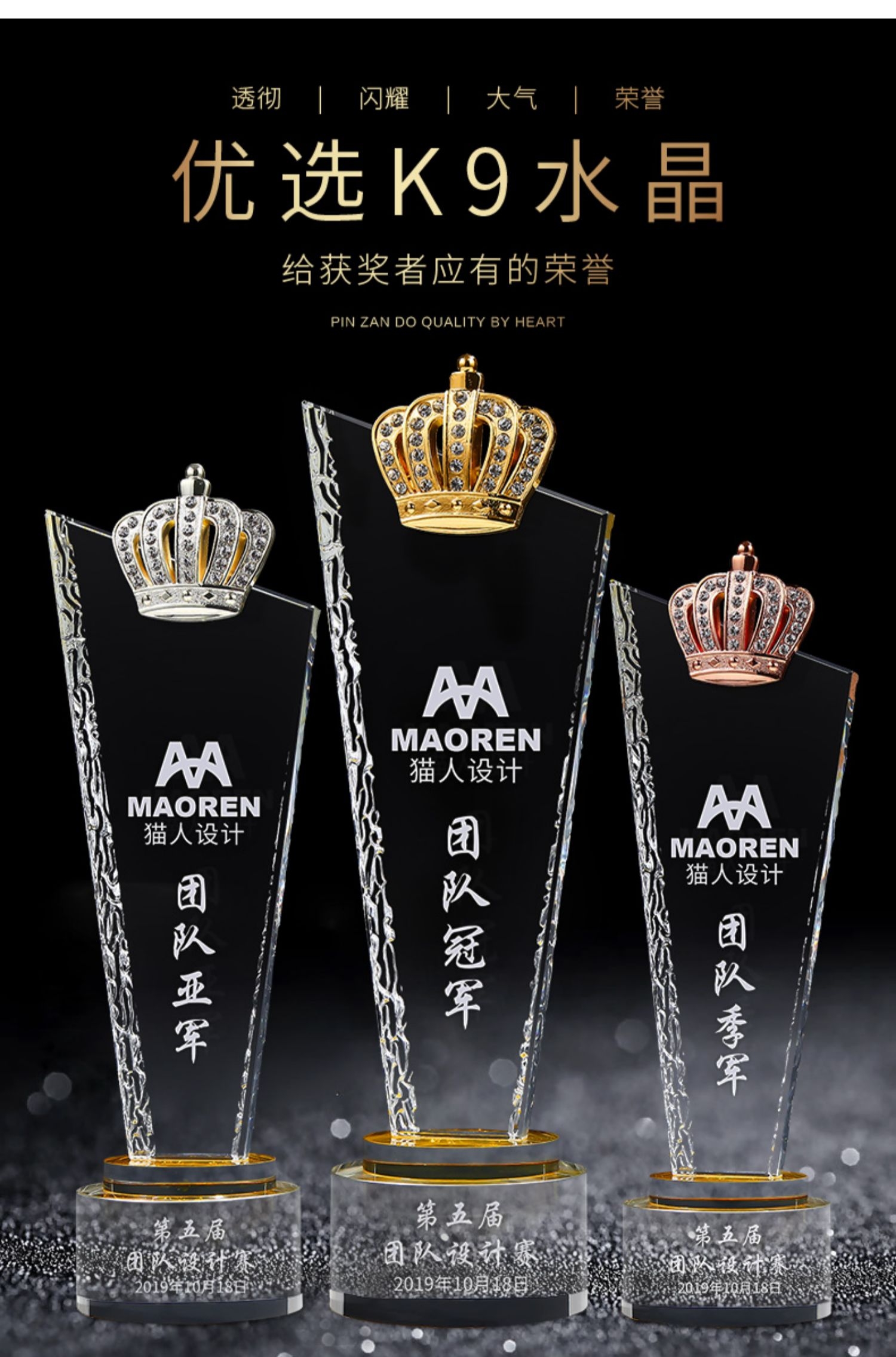 圆底酸洗直刀皇冠水晶奖杯(图1)