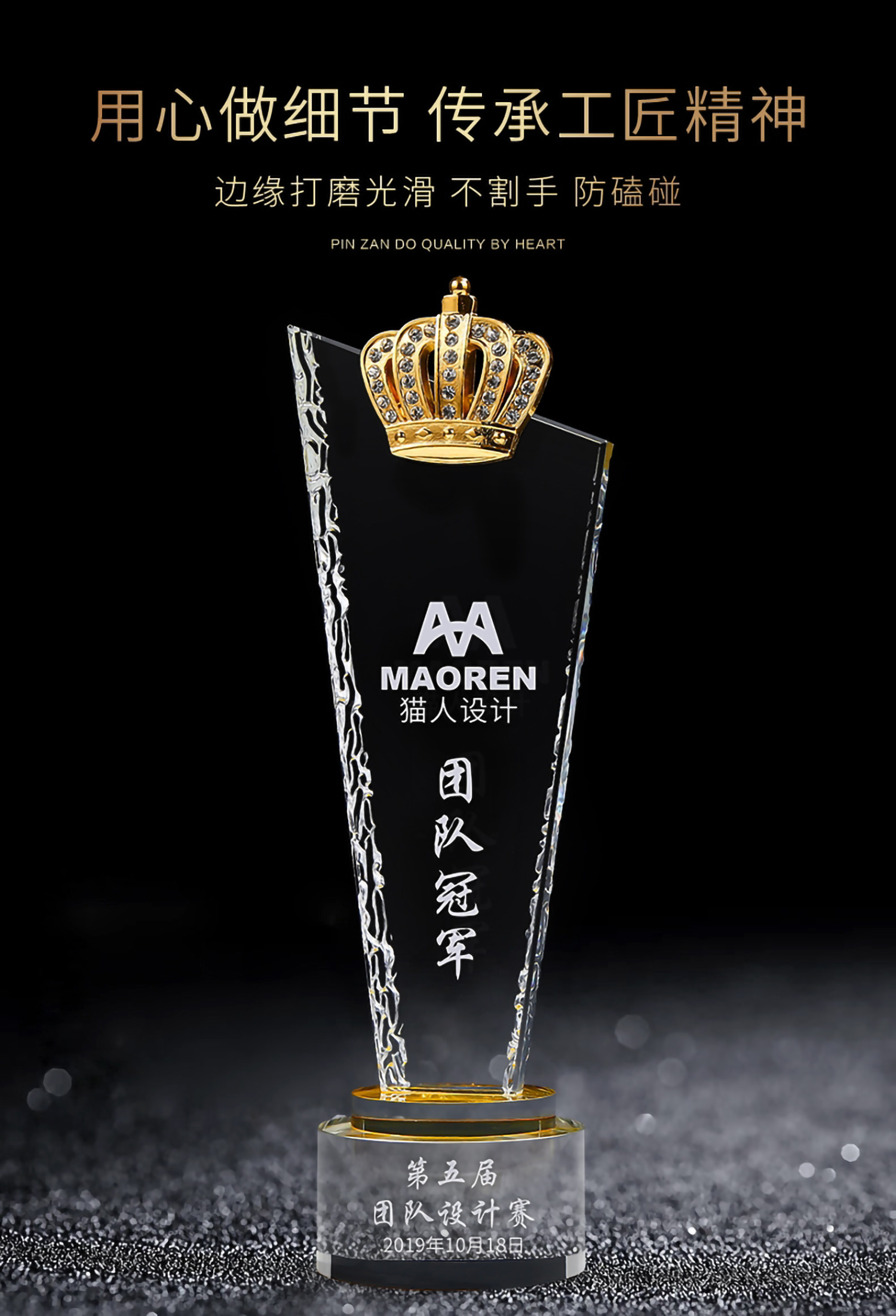 圆底酸洗直刀皇冠水晶奖杯(图2)