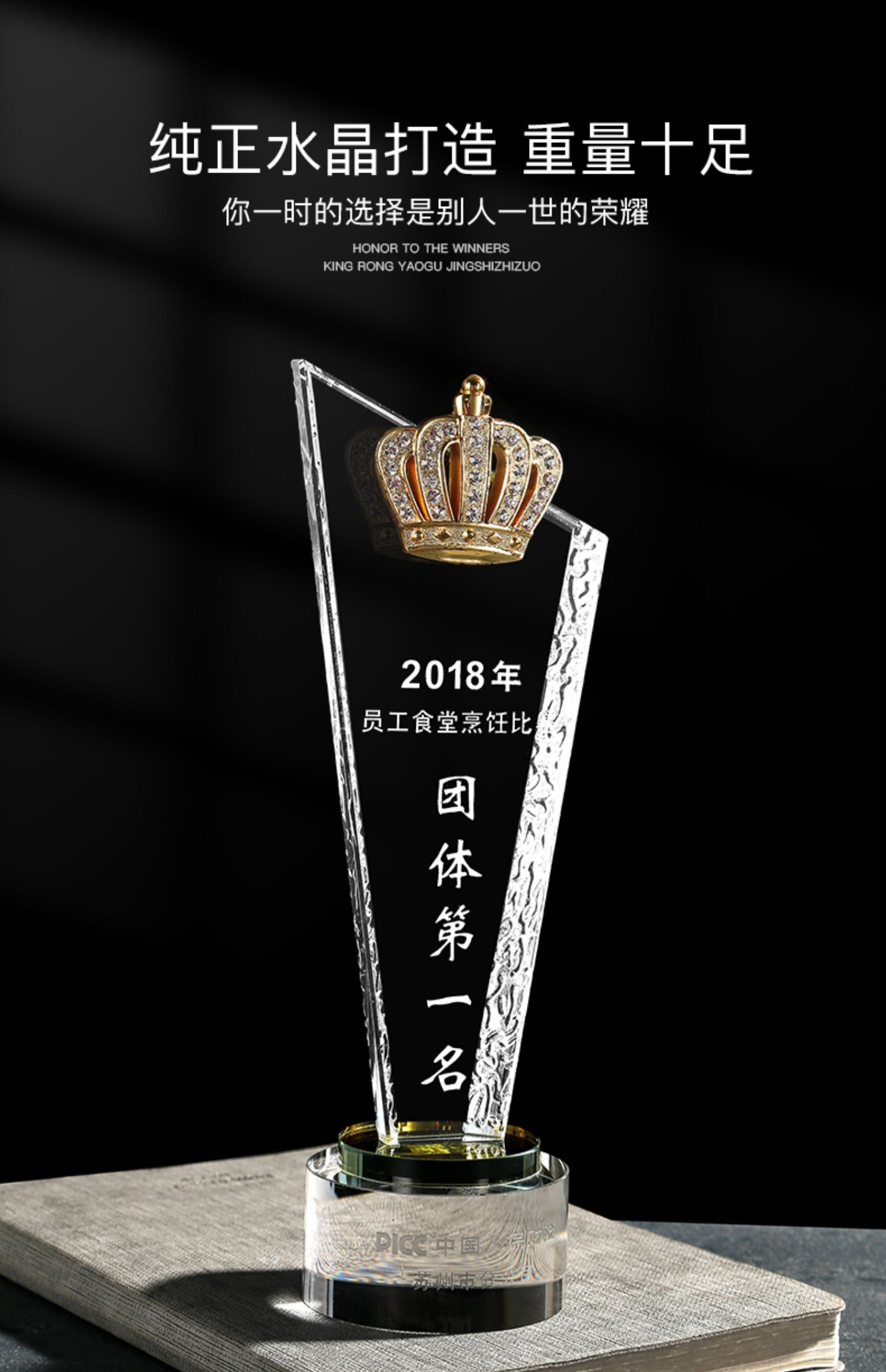 圆底酸洗直刀皇冠水晶奖杯(图4)