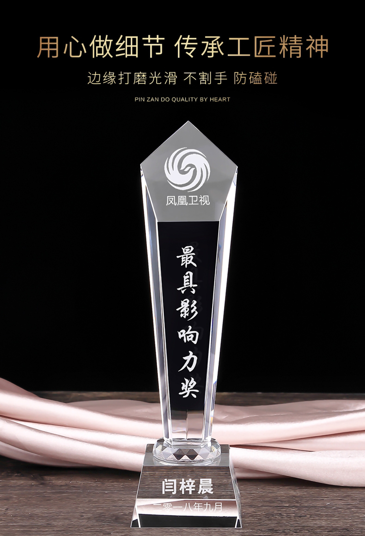 斜面五角柱水晶奖杯(图1)