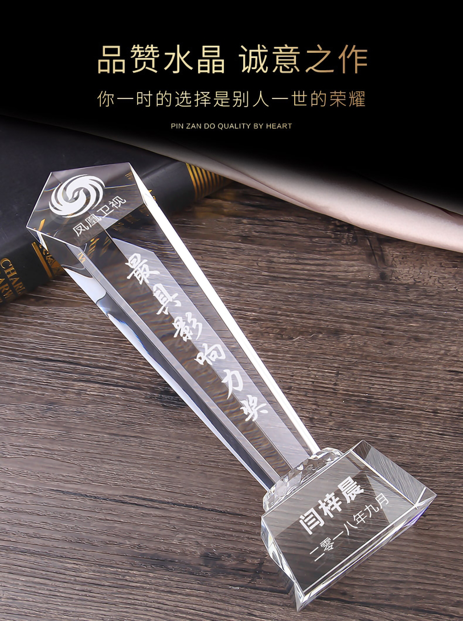 斜面五角柱水晶奖杯(图3)