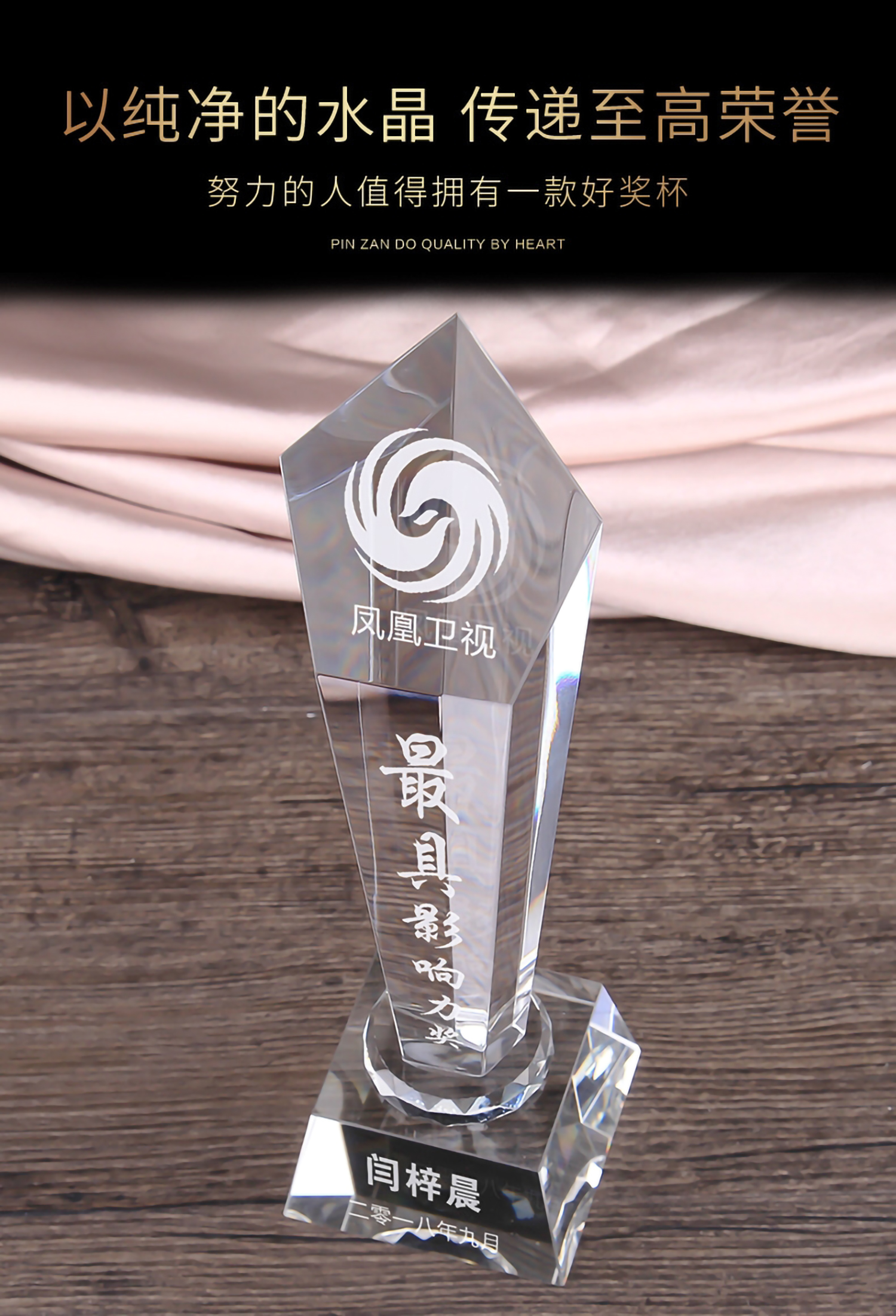 斜面五角柱水晶奖杯(图2)