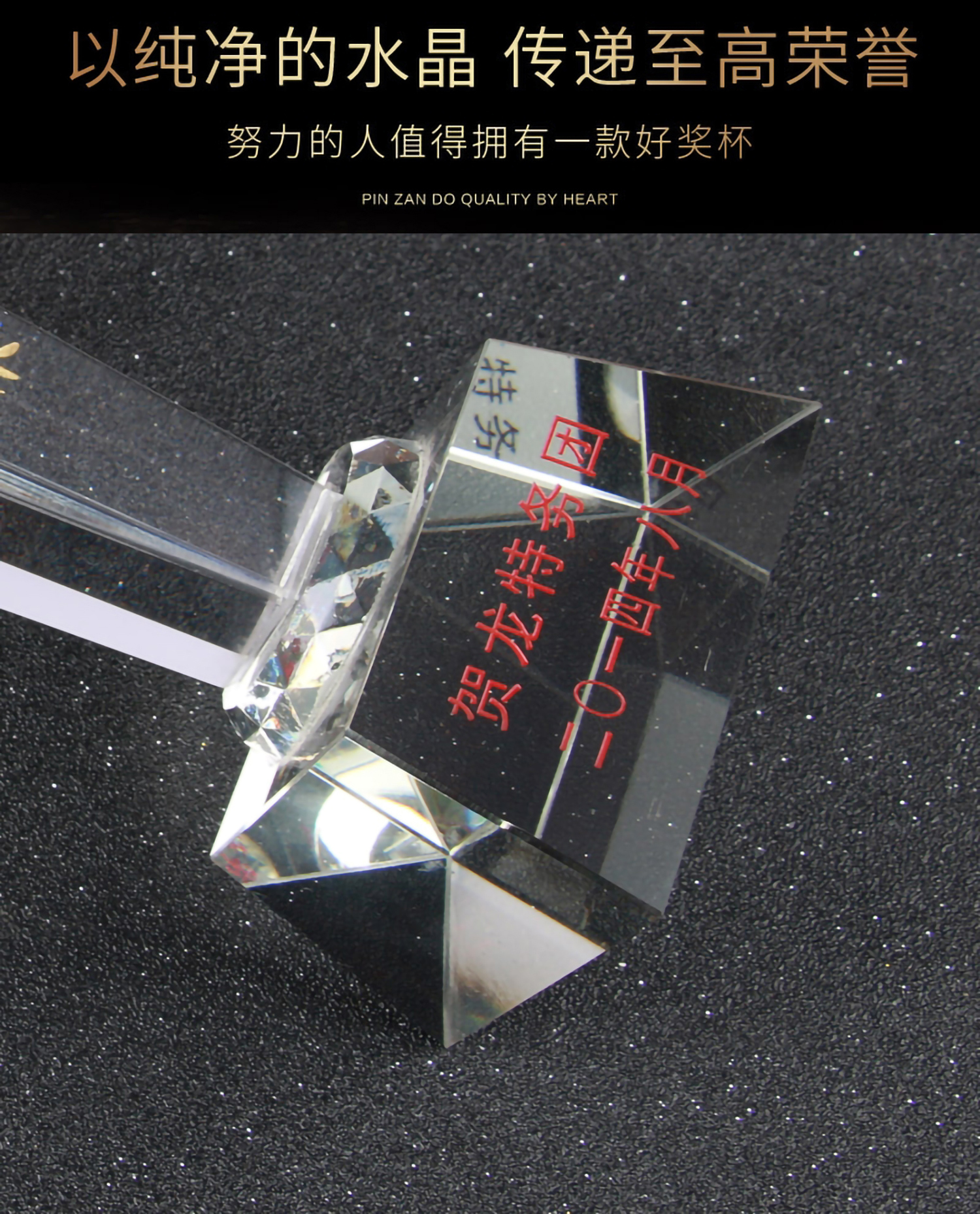 斜面五角柱水晶奖杯(图5)