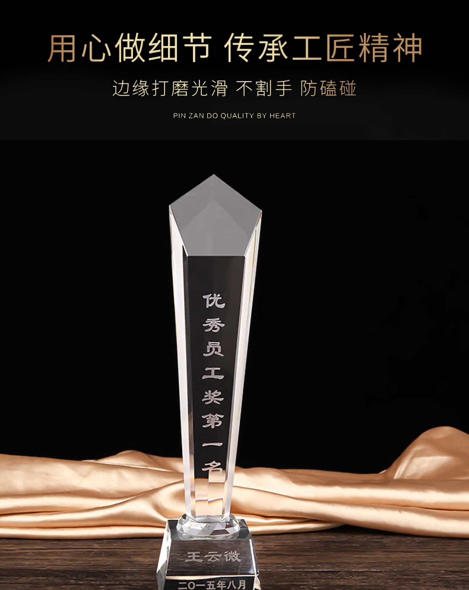 斜面五角柱水晶奖杯(图4)