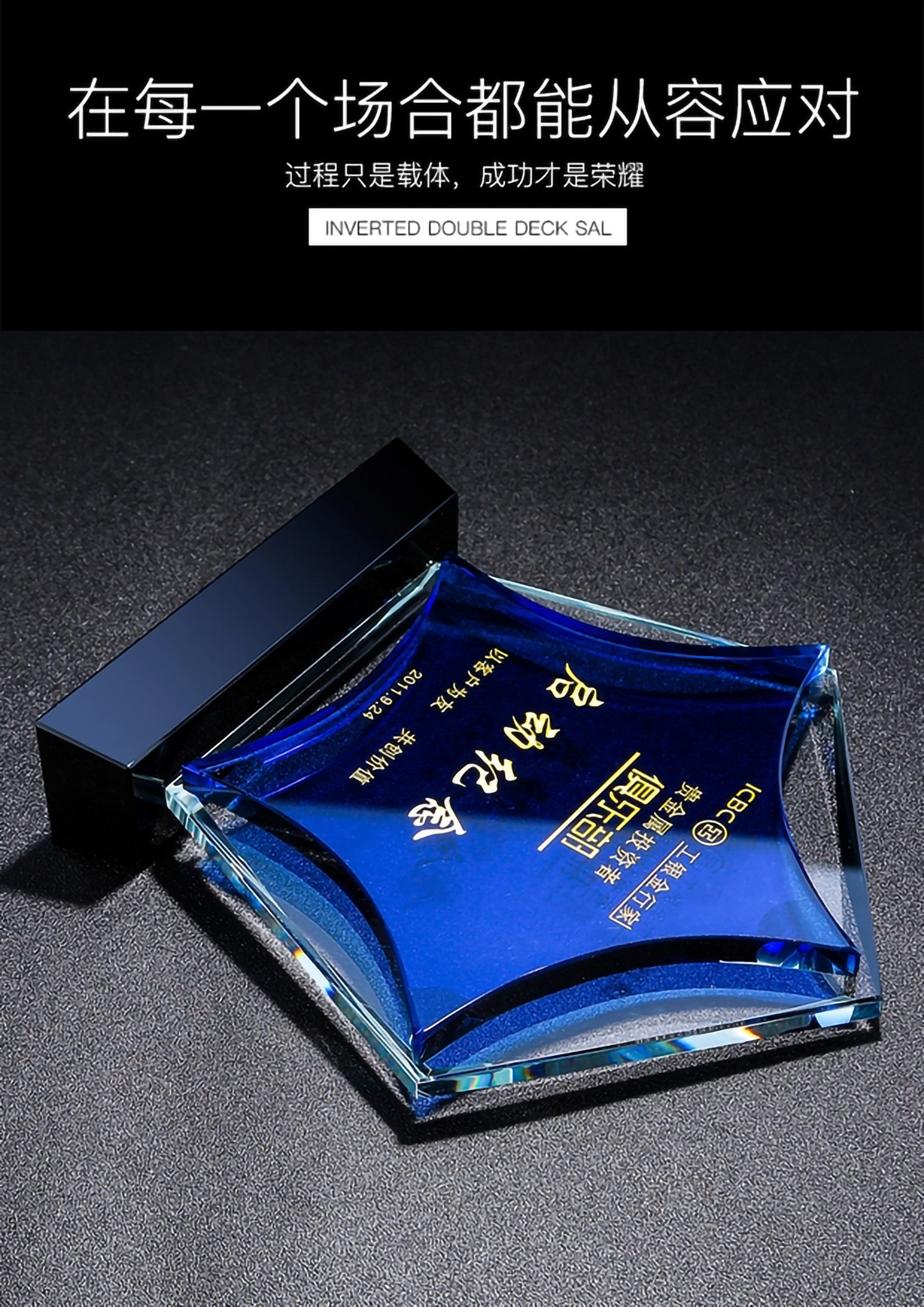蓝白五星水晶奖杯(图6)