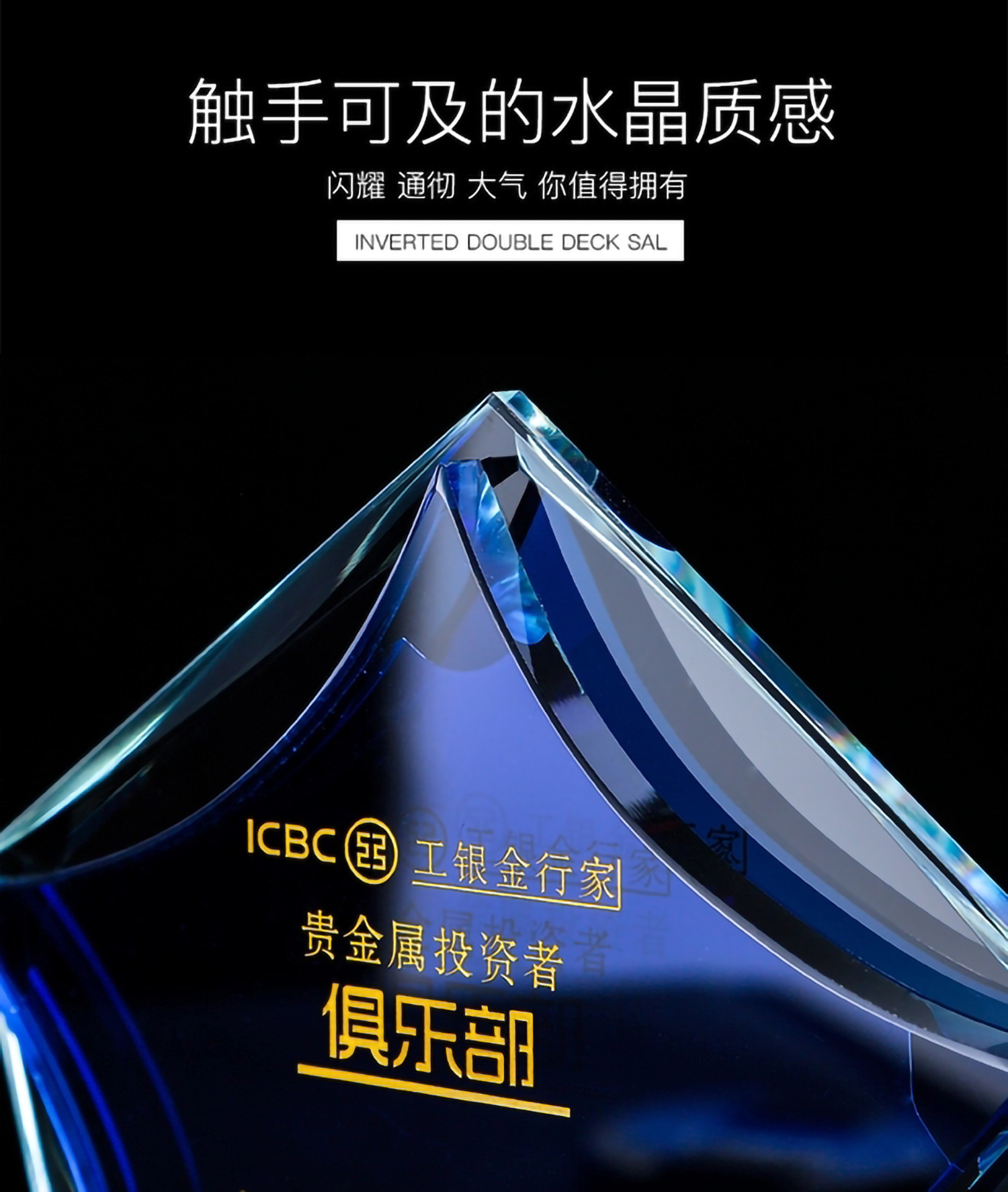 蓝白五星水晶奖杯(图7)