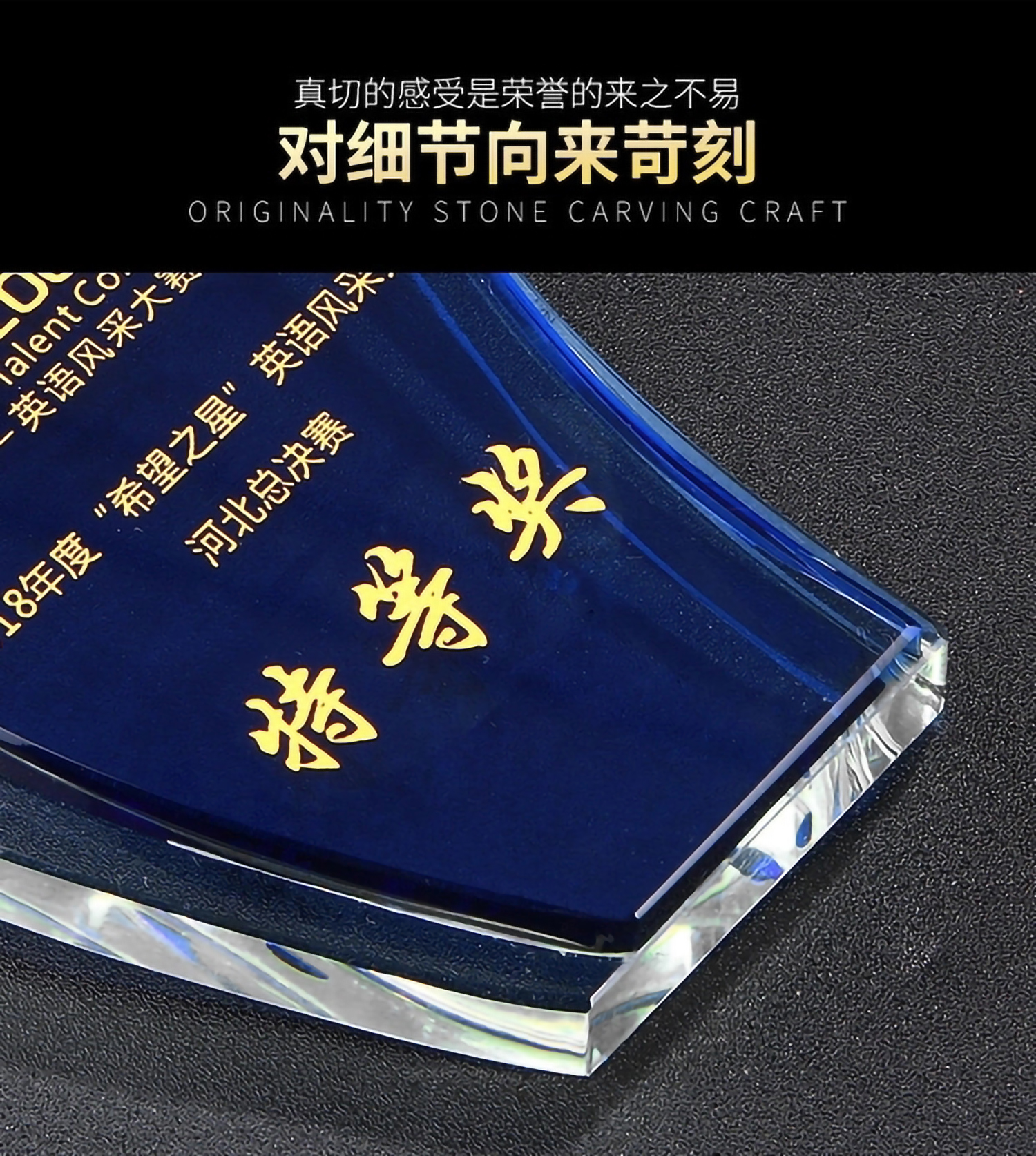 蓝白五星水晶奖杯(图4)