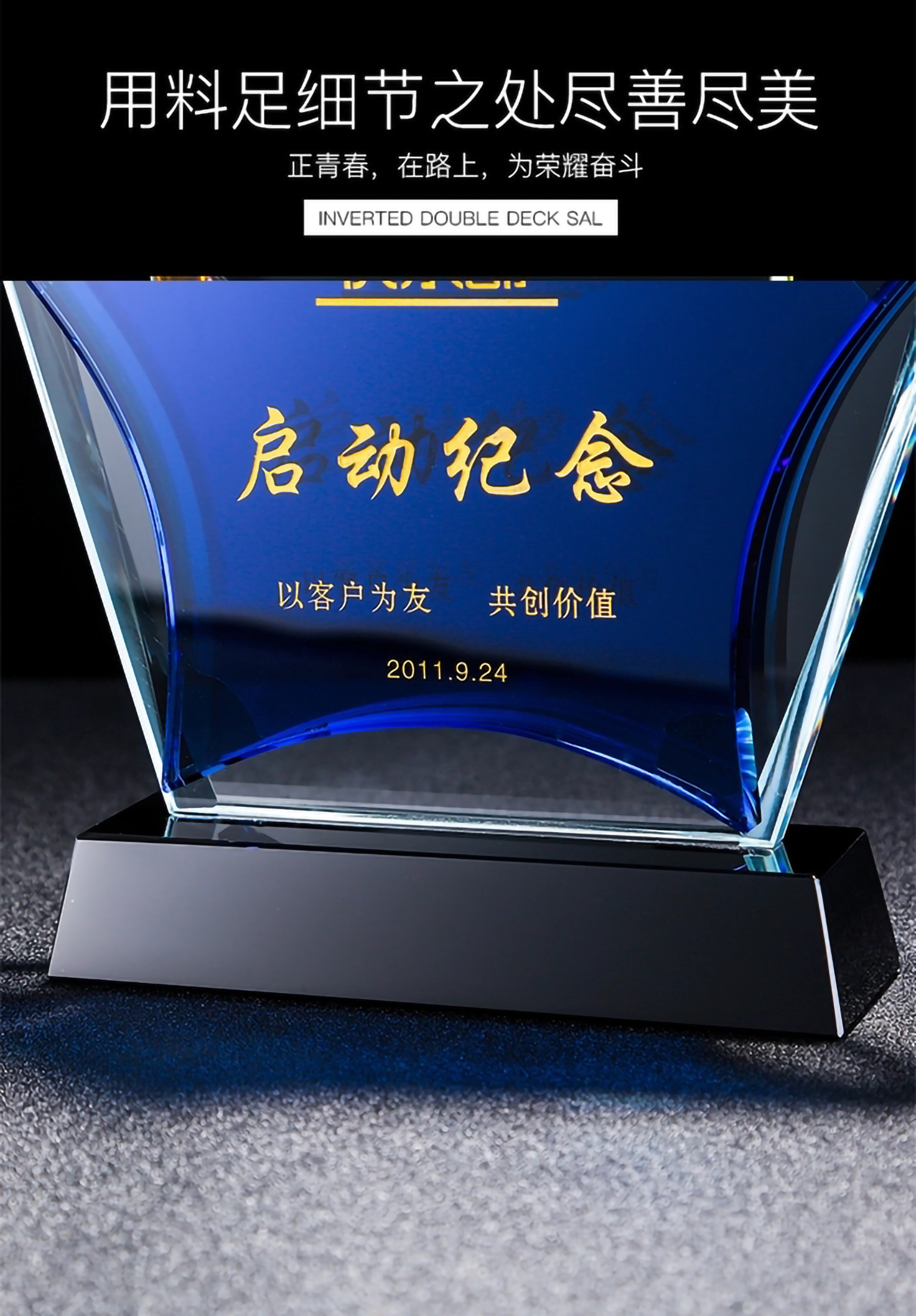 蓝白五星水晶奖杯(图5)