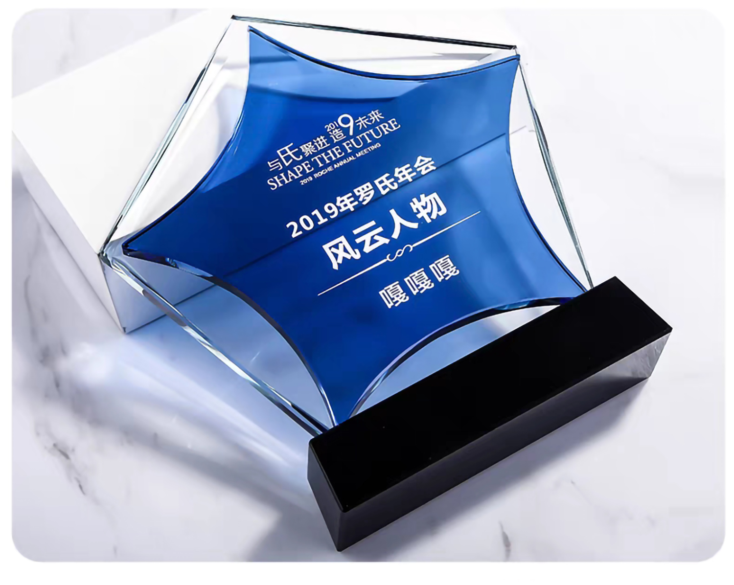 蓝白五星水晶奖杯(图11)