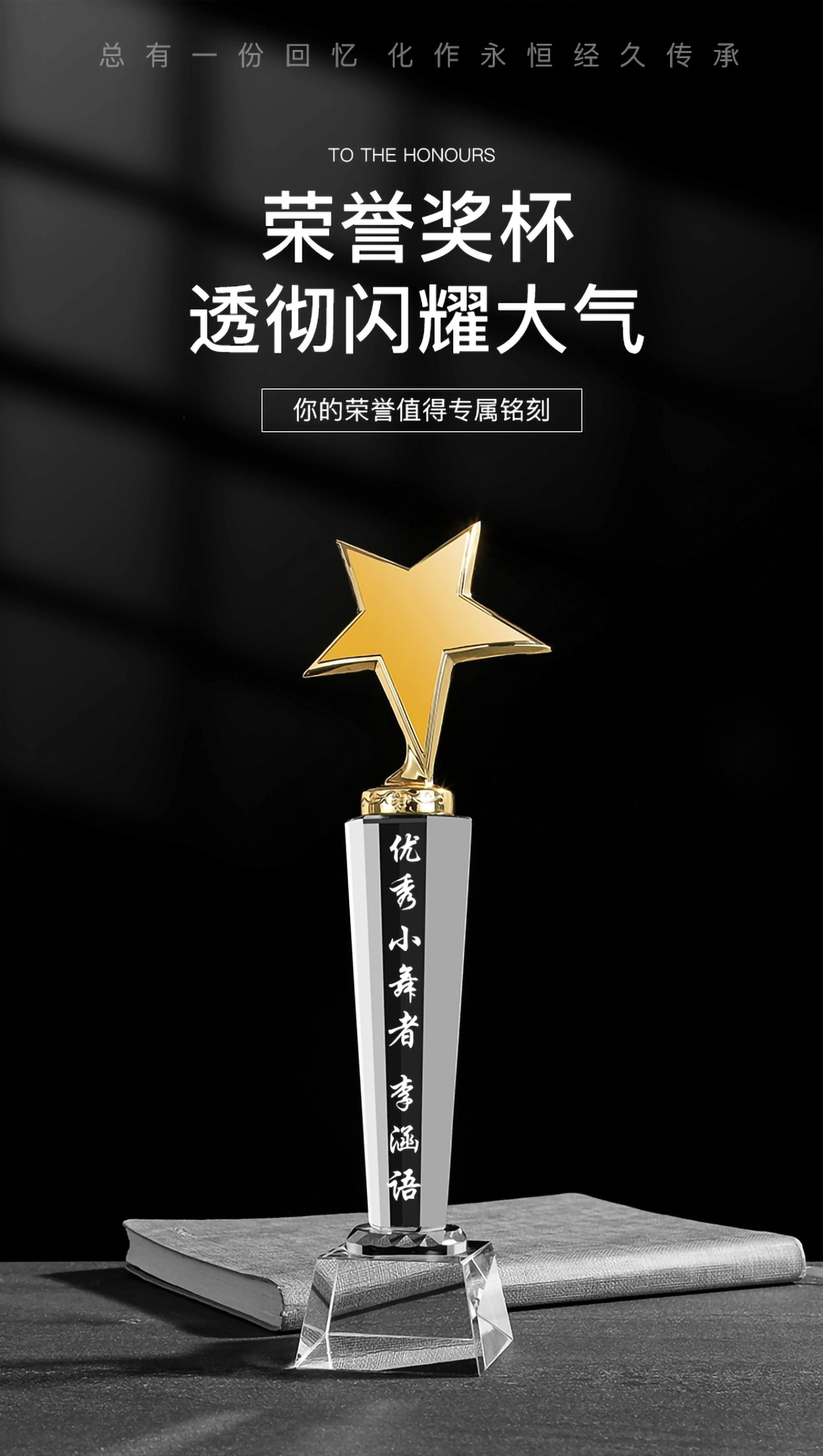 六角柱单星水晶奖杯(图1)