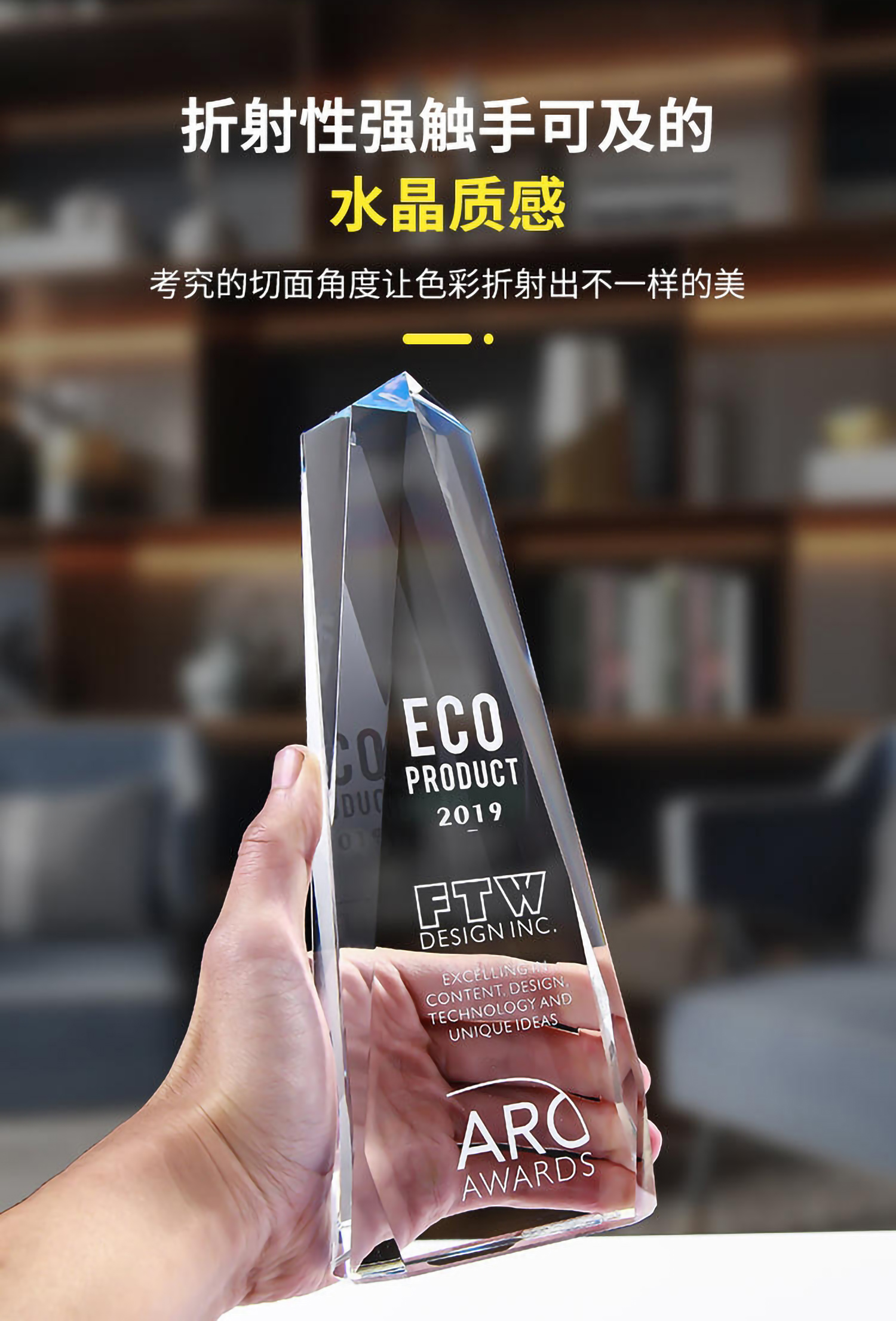尖峰时刻水晶奖杯(图3)