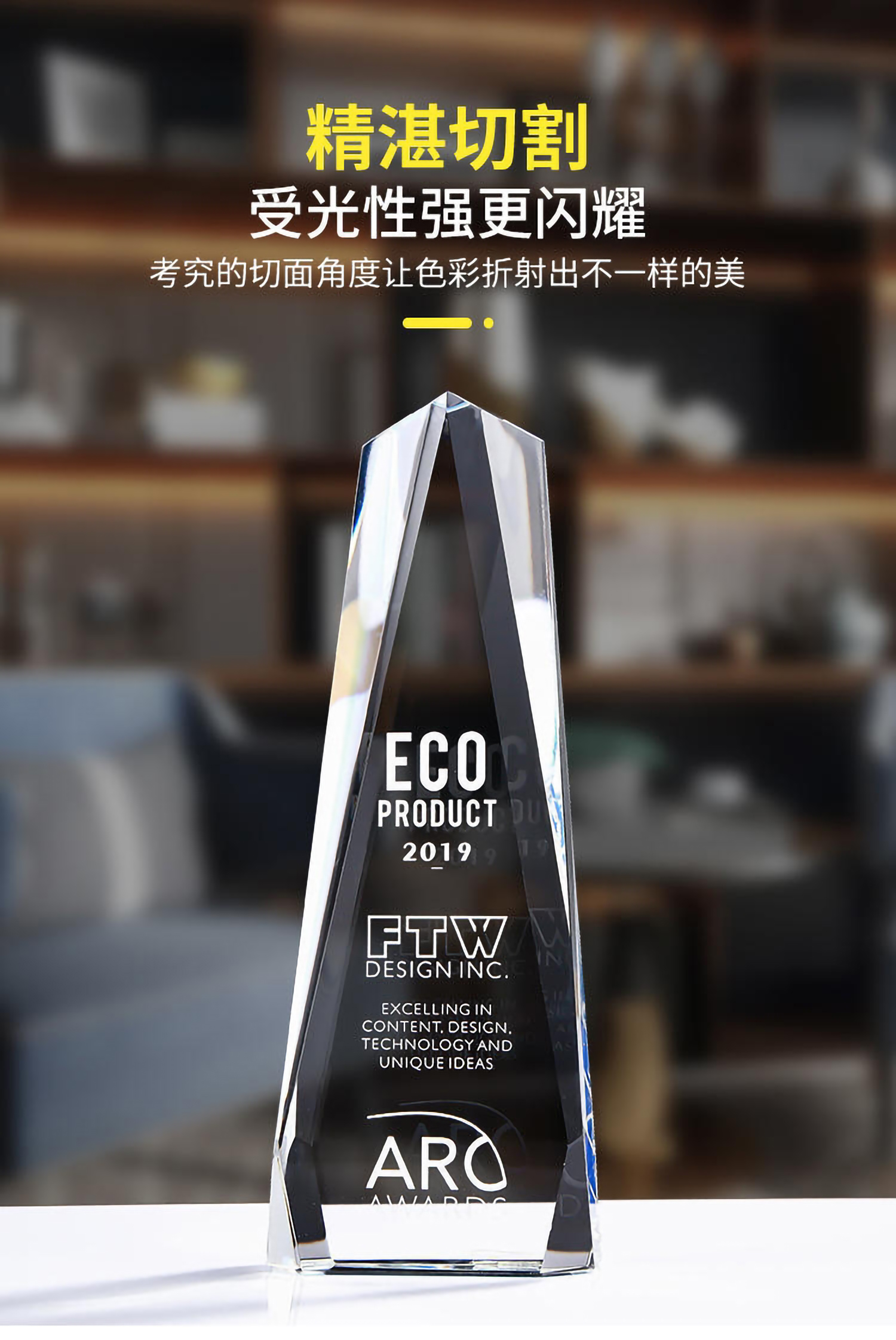 尖峰时刻水晶奖杯(图1)
