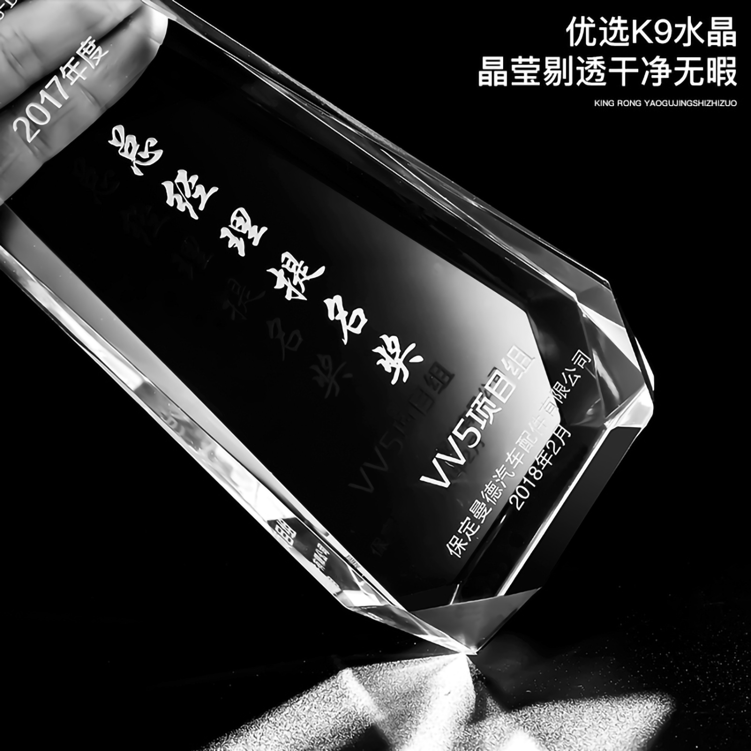 尖峰时刻水晶奖杯(图5)