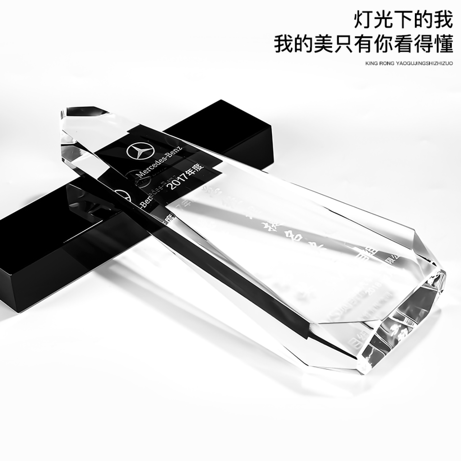 尖峰时刻水晶奖杯(图7)