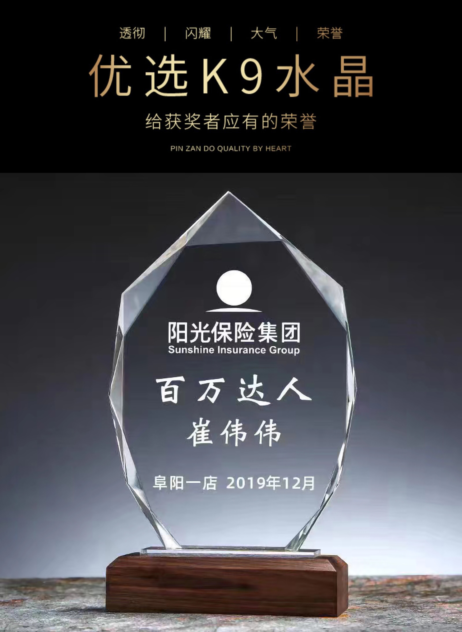 木底尖冰水晶奖杯2号(图1)
