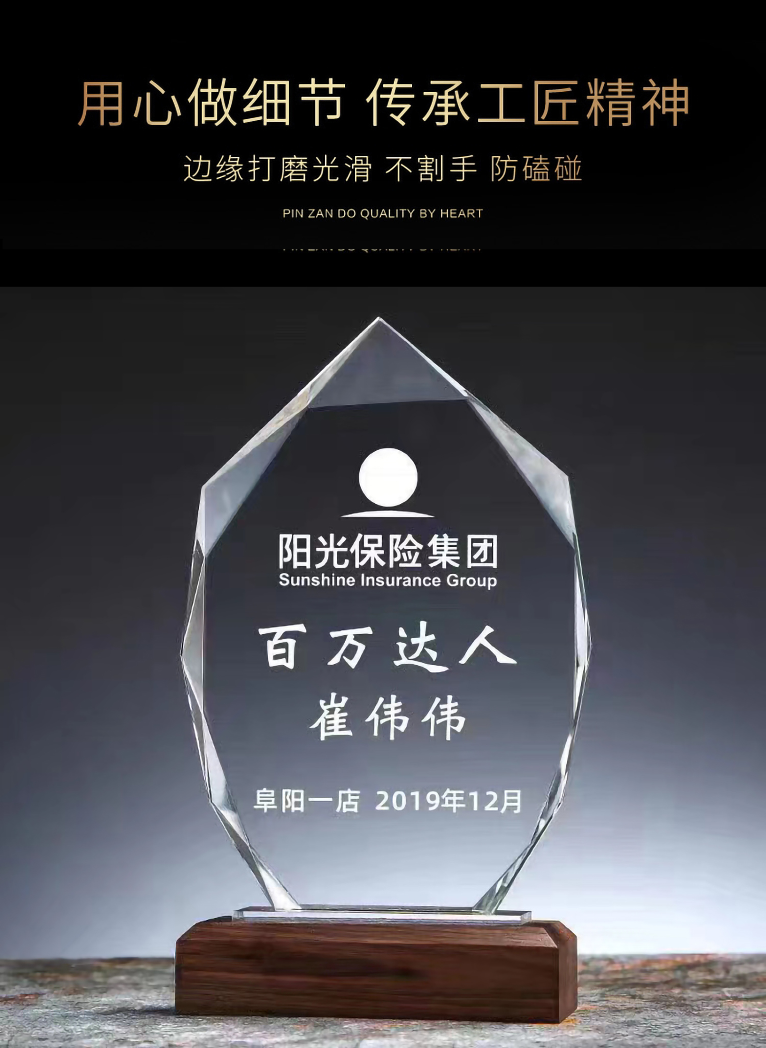 木底尖冰水晶奖杯2号(图2)