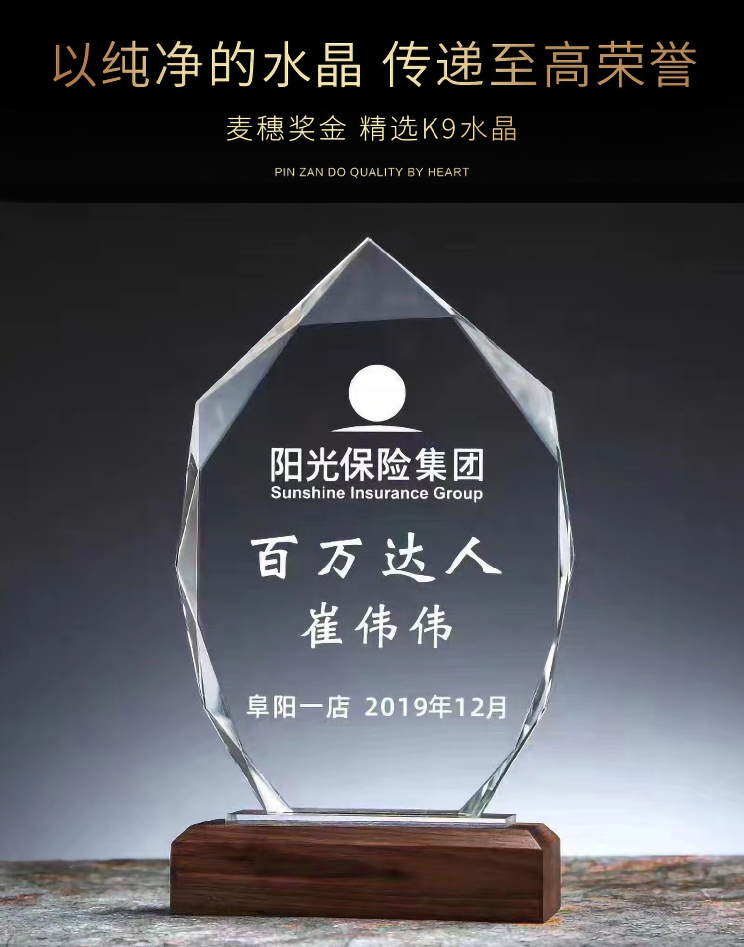 木底尖冰水晶奖杯2号(图3)
