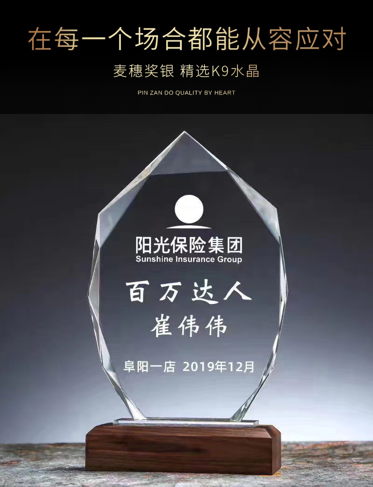木底尖冰水晶奖杯2号(图4)