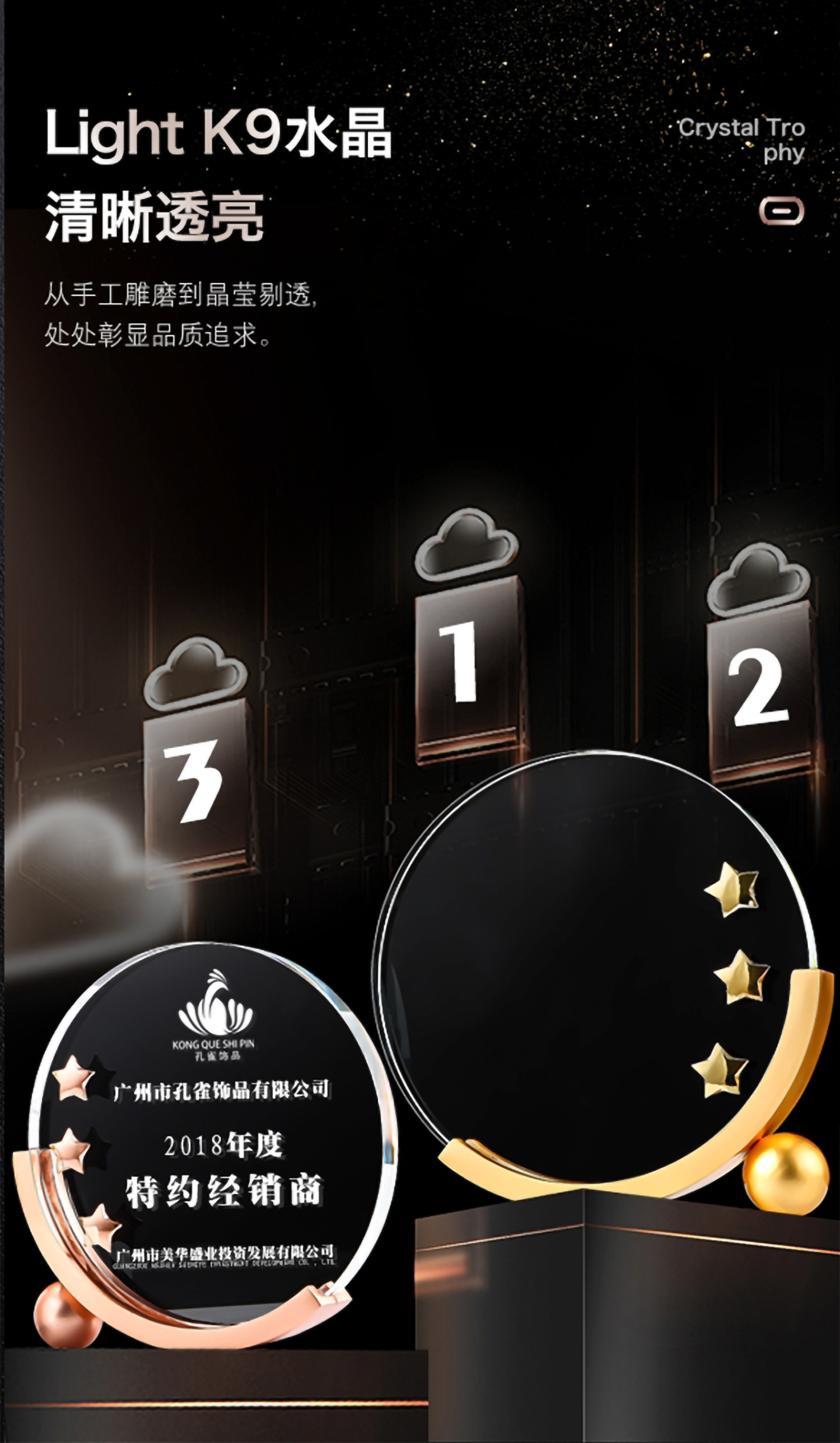 半圆合金水晶奖杯(图1)