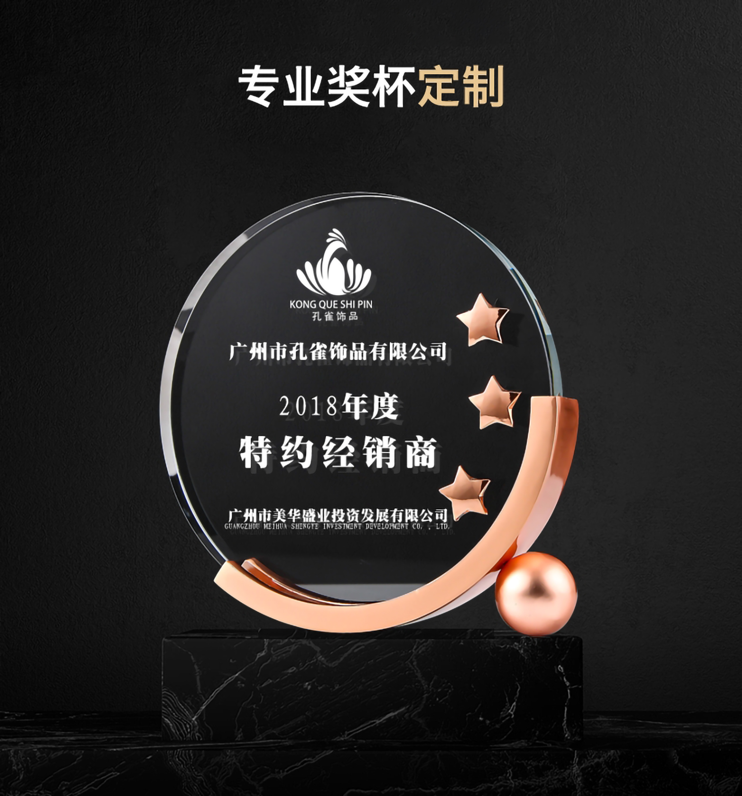 半圆合金水晶奖杯(图5)